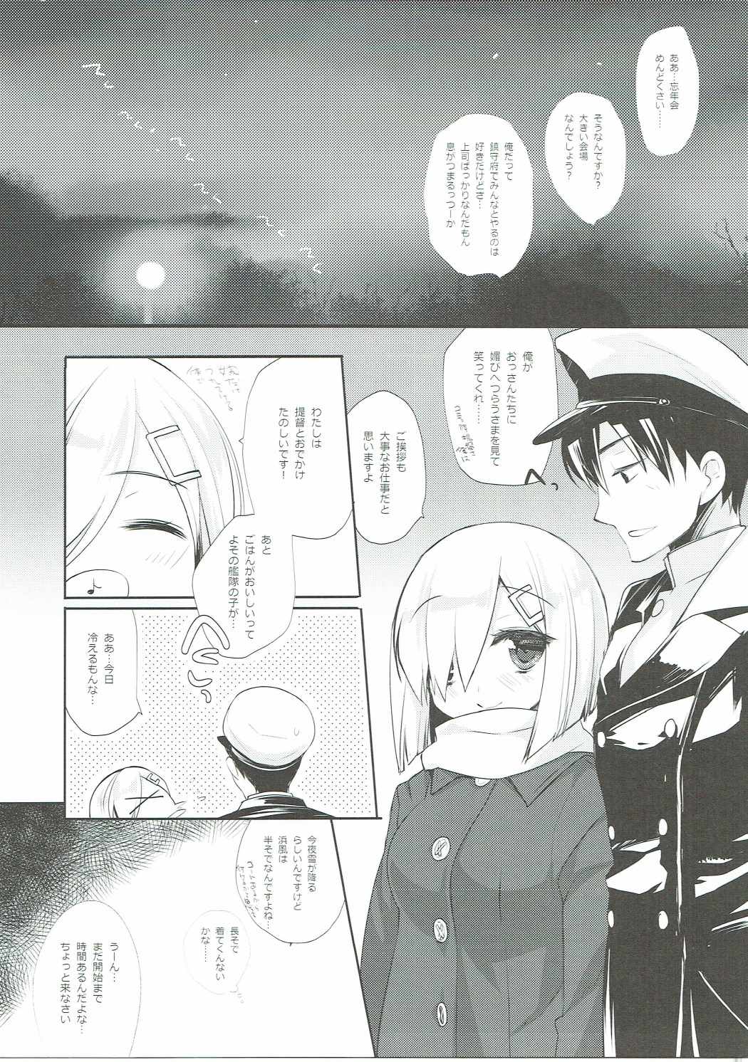 (C91) [D.N.A.Lab. (Miyasu Risa)] Hidoku Yararete Shimaimashita (Kantai Collection -KanColle-) page 4 full
