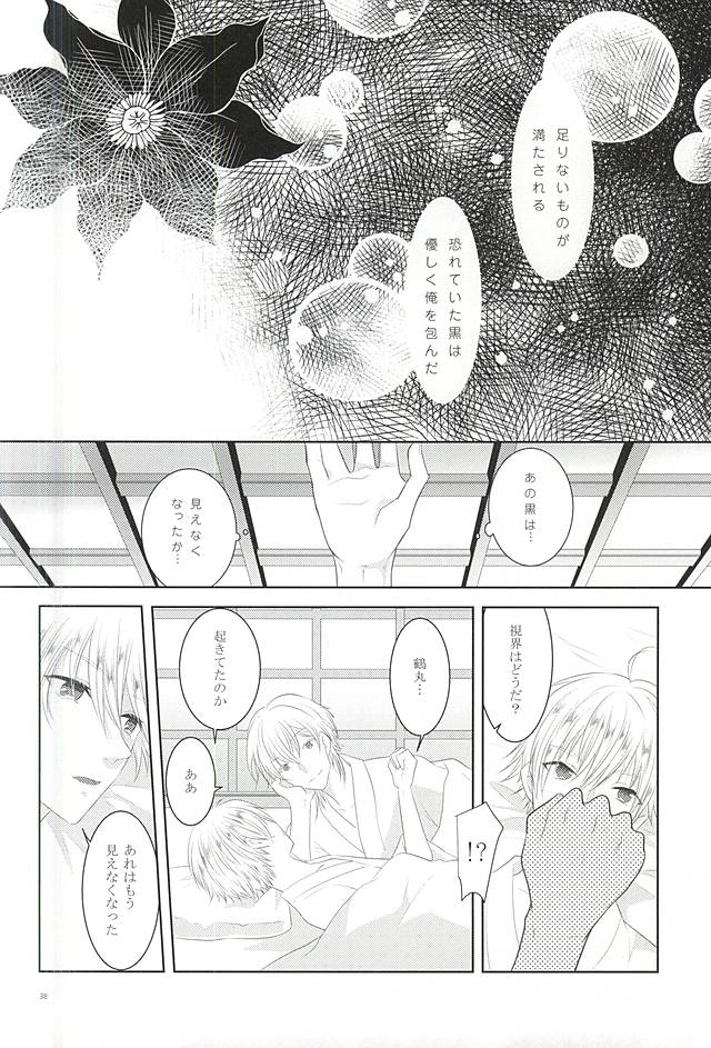 (Senka no Toki) [liberte (sia)] Somarishi wa Kuro ka Shiro ka (Touken Ranbu) page 36 full