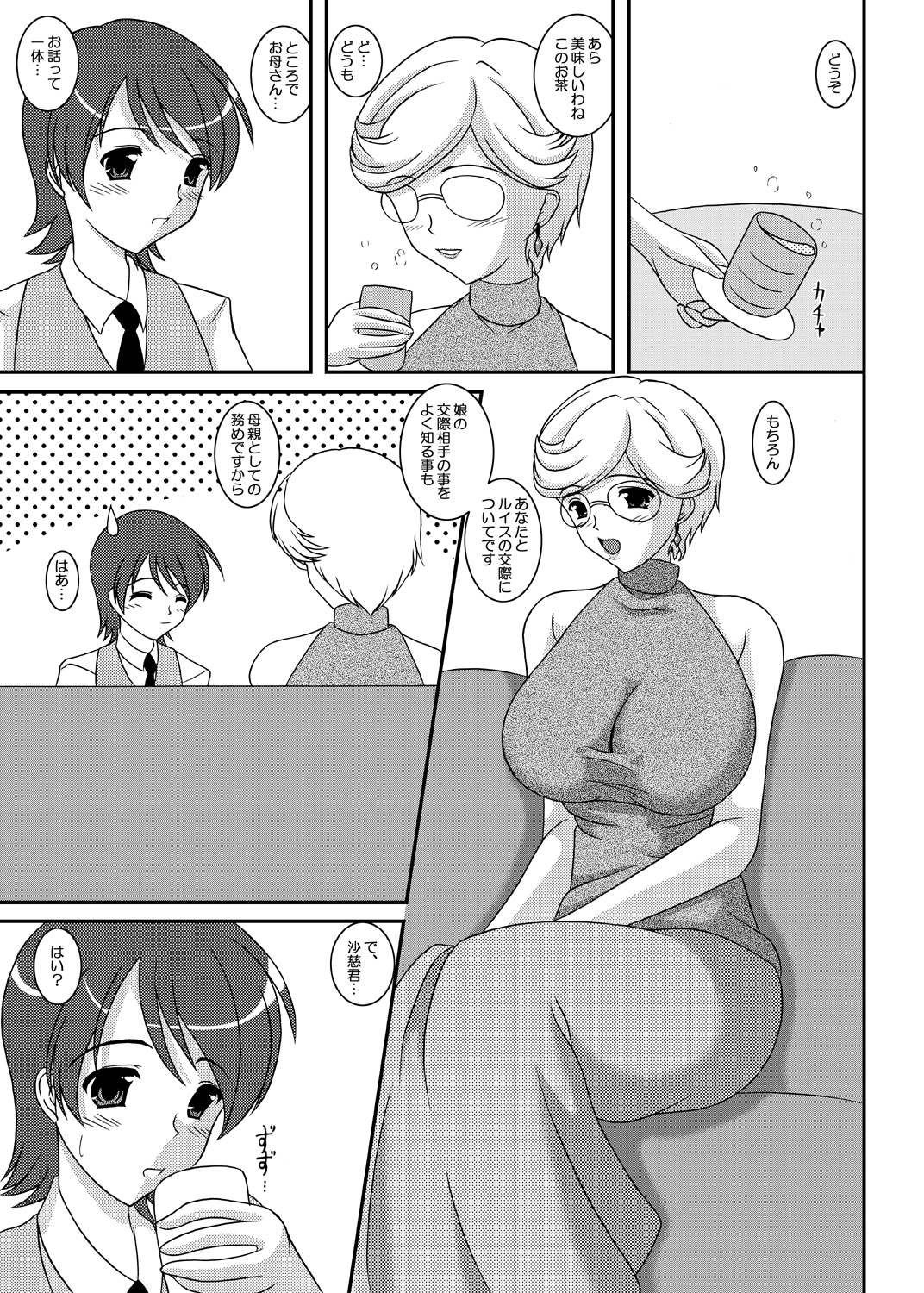 [Kirei na Oneesan (Izumi Yayoi)] Iinoyo Saji to Ecchi na Double Oppai (Kidou Senshi Gundam 00) [Digital] page 2 full