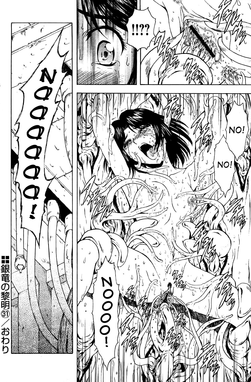 [Mukai Masayoshi] Ginryuu no Reimei | Dawn of the Silver Dragon Vol. 4 [English] [SaHa] [Digital] page 68 full