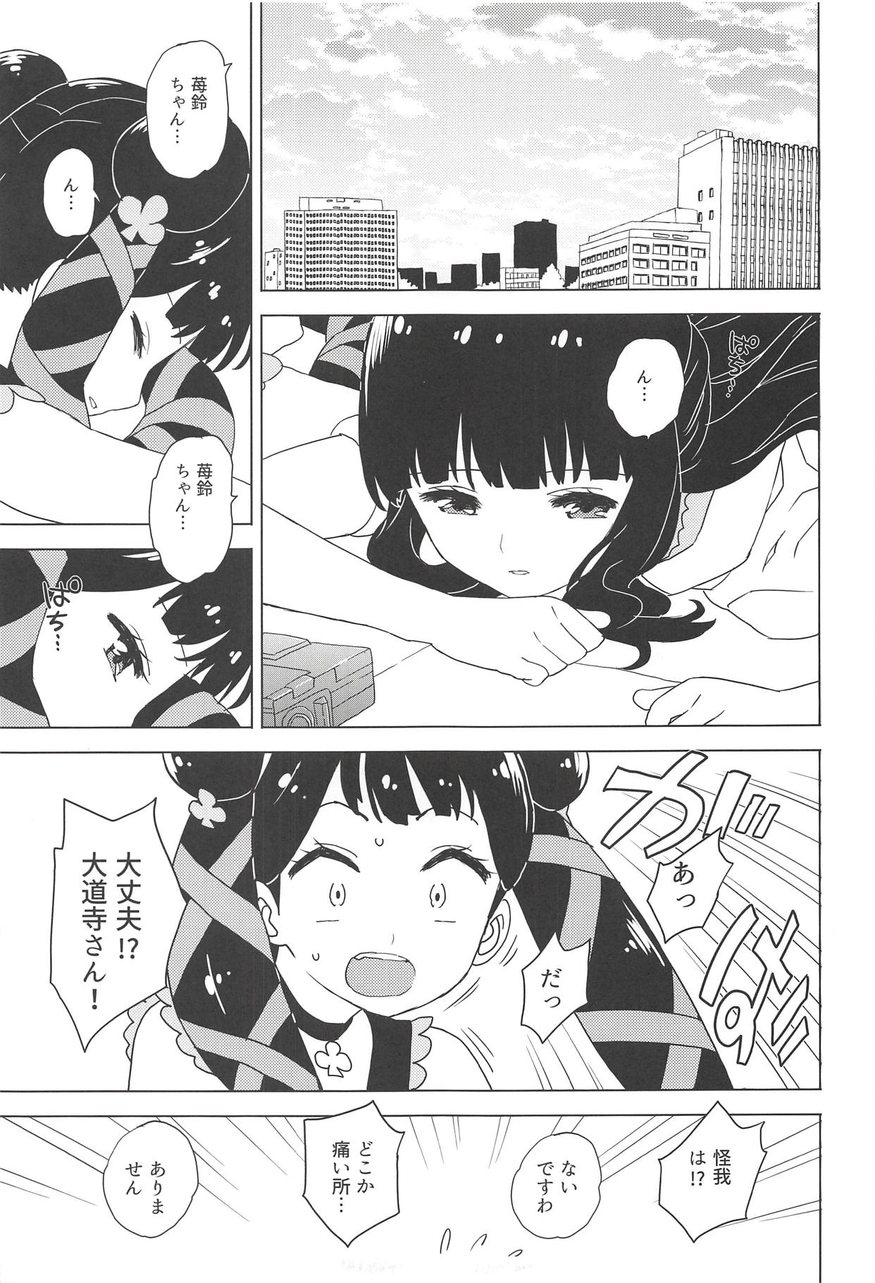 [MURDERHOUSE (Workaholic)] Geki 2 Gojitsu Banashi (Cardcaptor Sakura) [2018-09-02] page 6 full