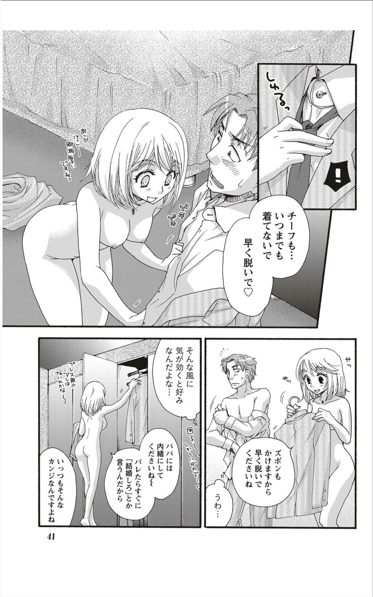 Monthly Vitaman 2012-01 page 40 full