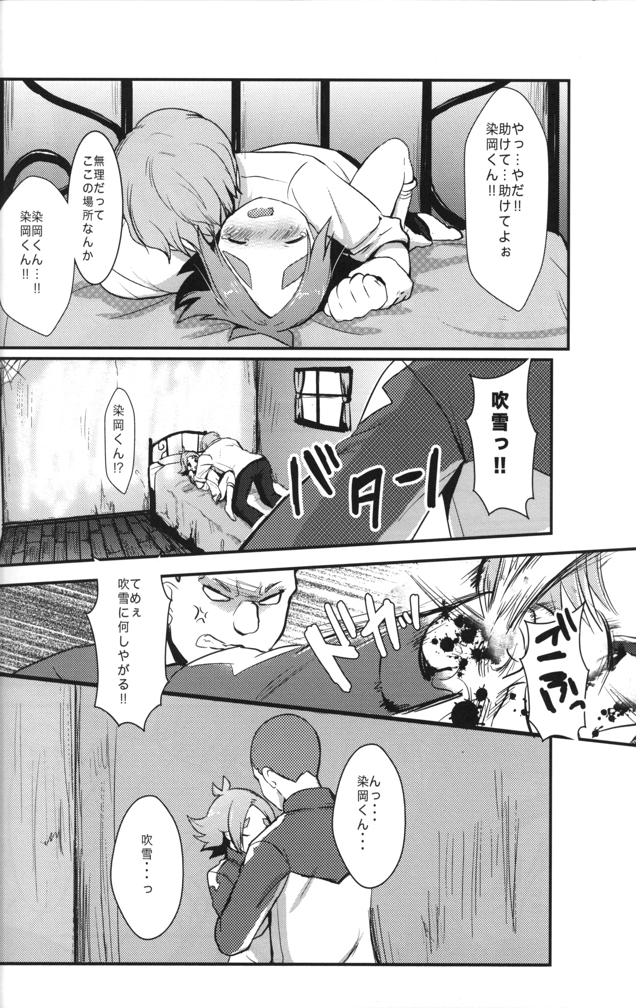 [Pinky☆Crown (Nanahoshi Suama)] Momoiro Capriccio! (Inazuma Eleven) page 13 full