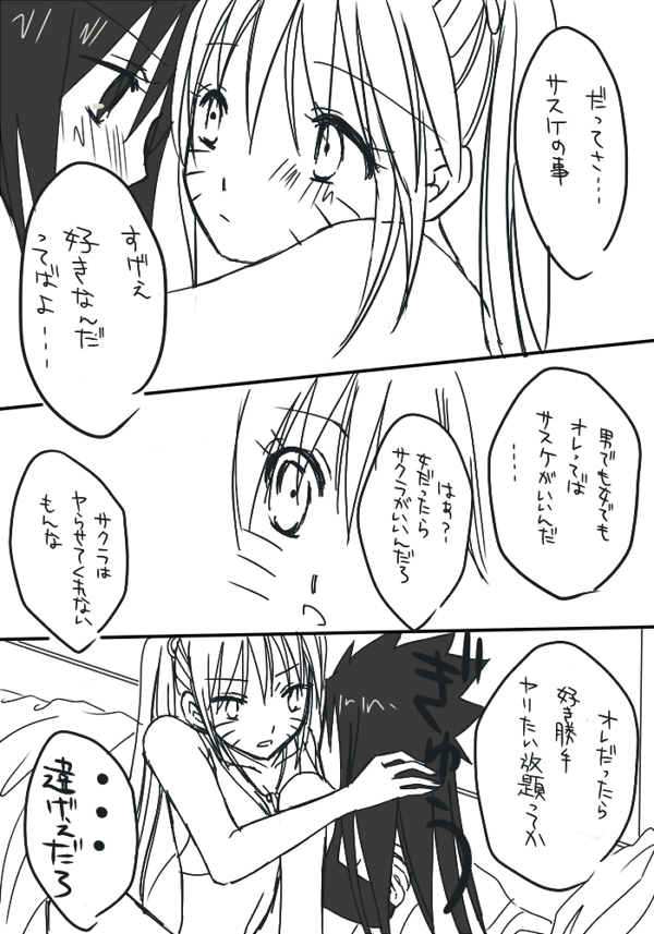 naruto/sasuke gender bend page 42 full