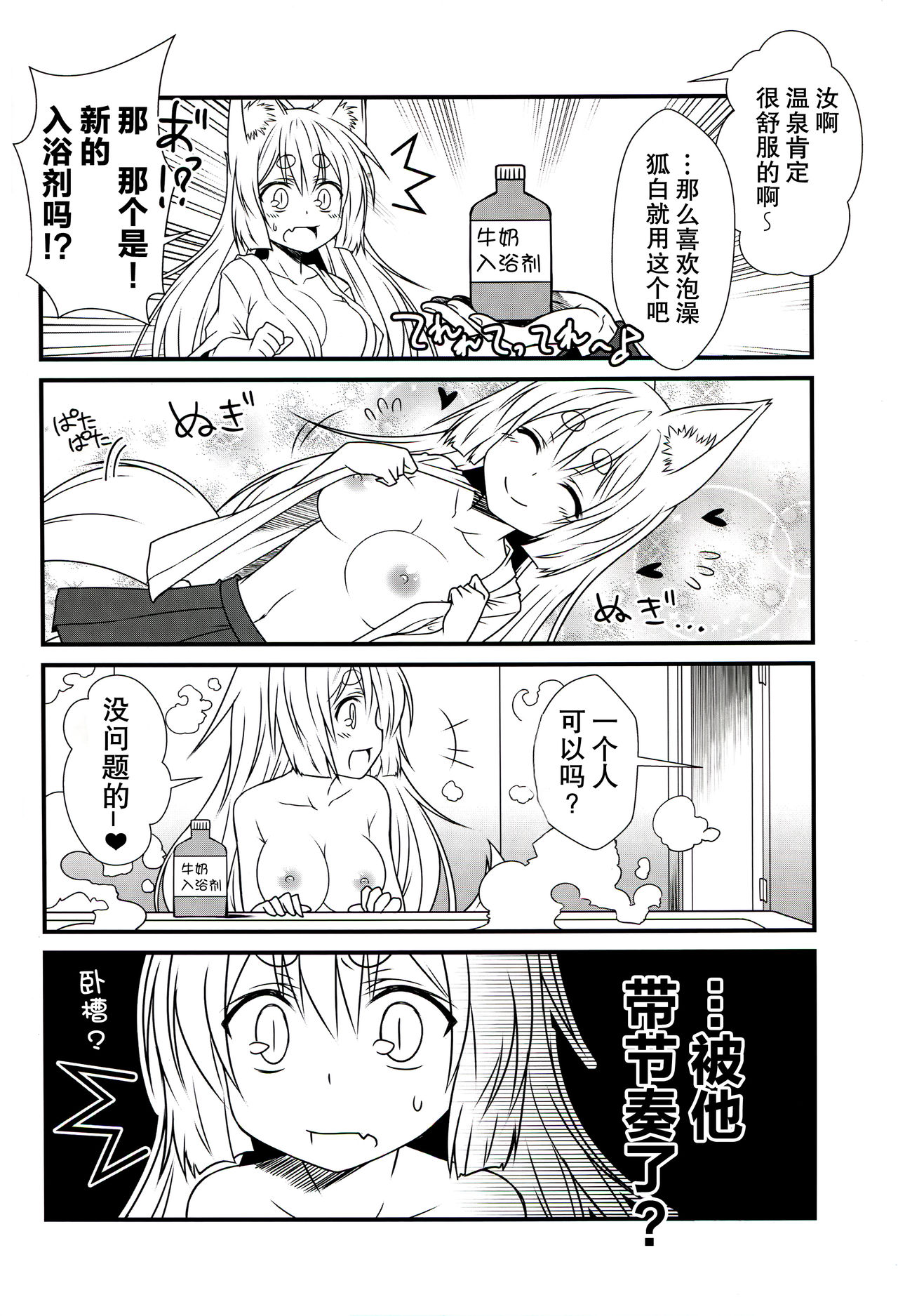 (COMITIA115) [Check Mate! (Yua)] Kohaku Biyori2 [Chinese] [无毒汉化组] page 10 full