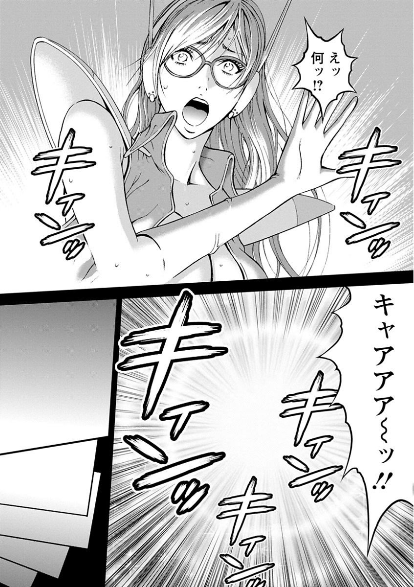 [Nagashima Chousuke] Seireki 2200 Nen no Ota [Digital] page 49 full