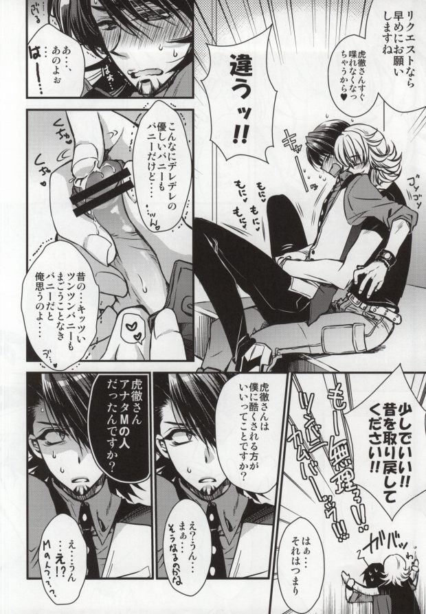 [RIRIADOLL (Takewakamaru)] Boku to Kotetsu-san no Choukyou Seikatsu (Tiger & Bunny) page 9 full