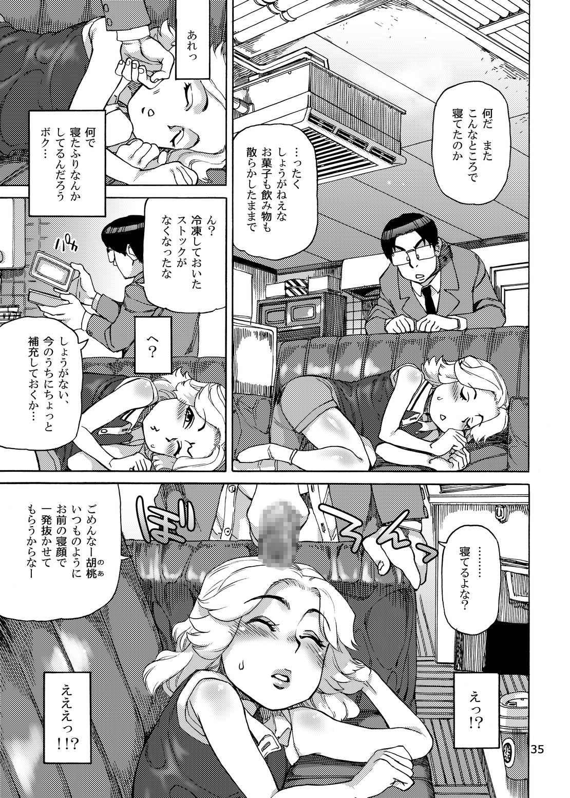 [AMEYAMA TELEGRAPH (Ameyama Denshin)] Ikaruga Noa no Idol Haisetsu Lesson (Jou) [Digital] page 37 full