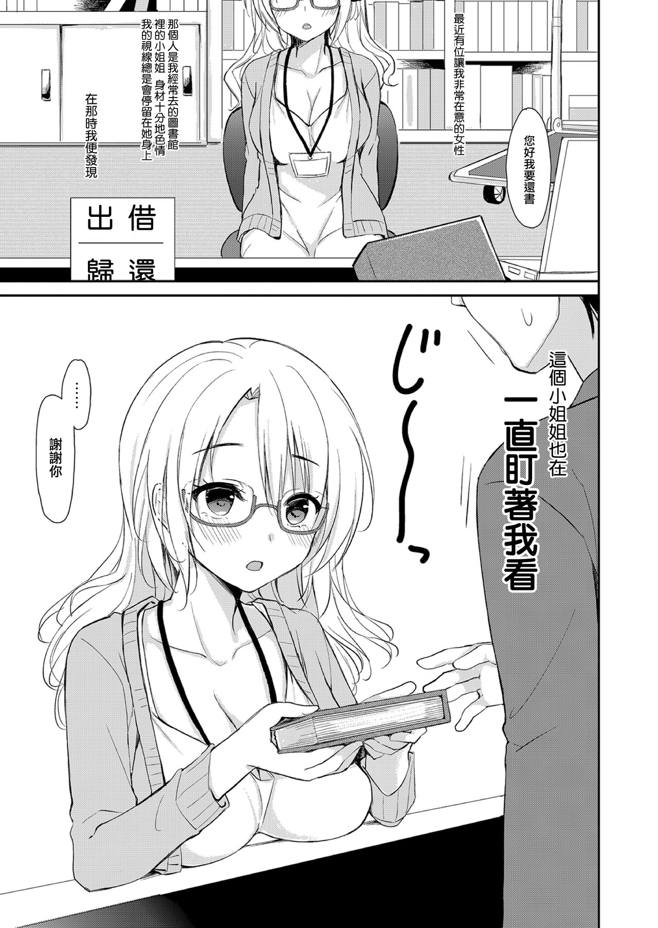 [PigPanPan (Ikura Nagisa)] Izon Taishitsu na Yandere Kanojo wa Ore no Iinari | 依存體質的病嬌女朋友對我言聽計從 [Chinese] [兔司姬漢化組] [Digital] page 6 full