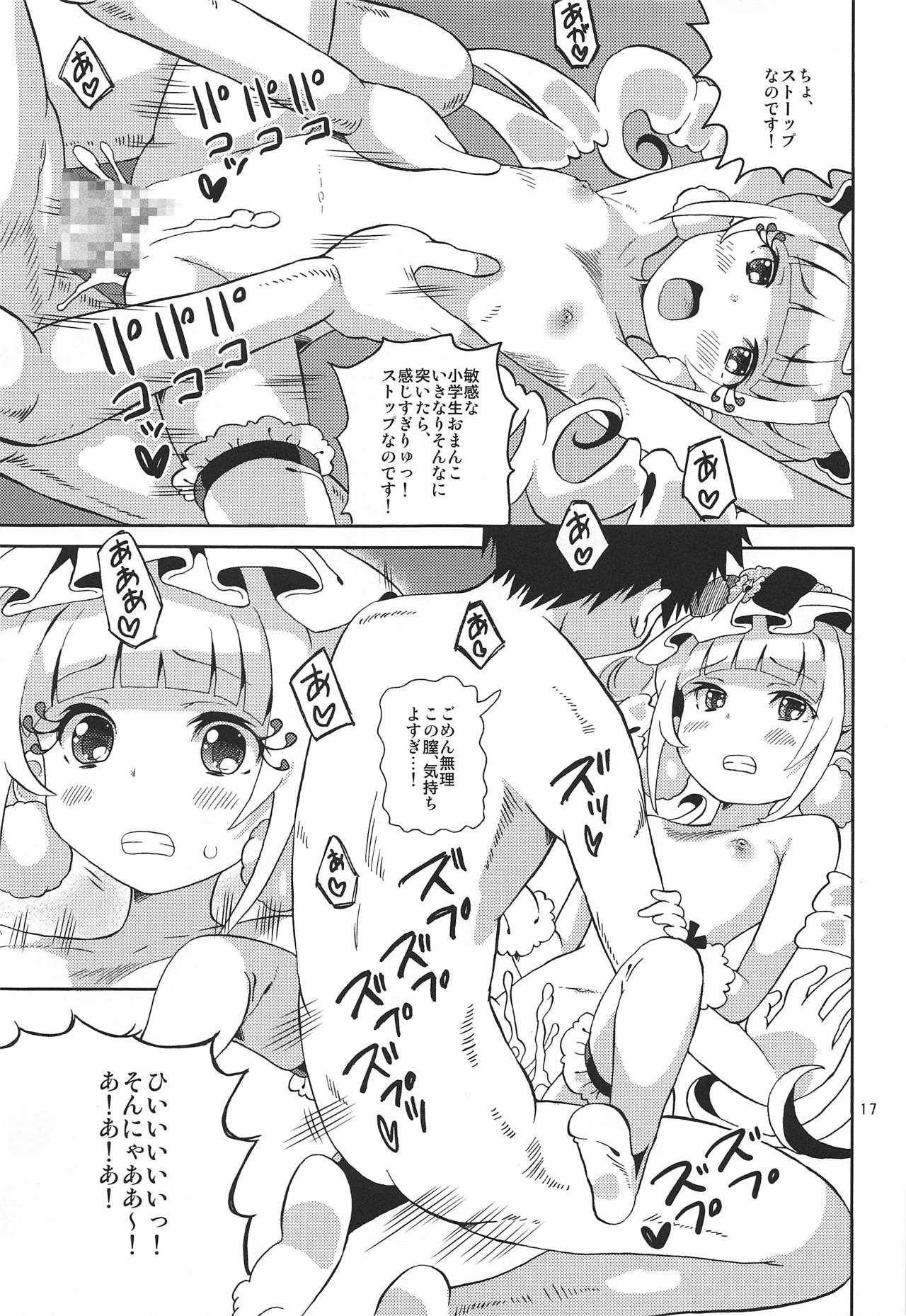 (C95) [Areya (Homing)] PreAre 10 -Chou Nano desu Delivery- (Hugtto! PreCure) page 16 full