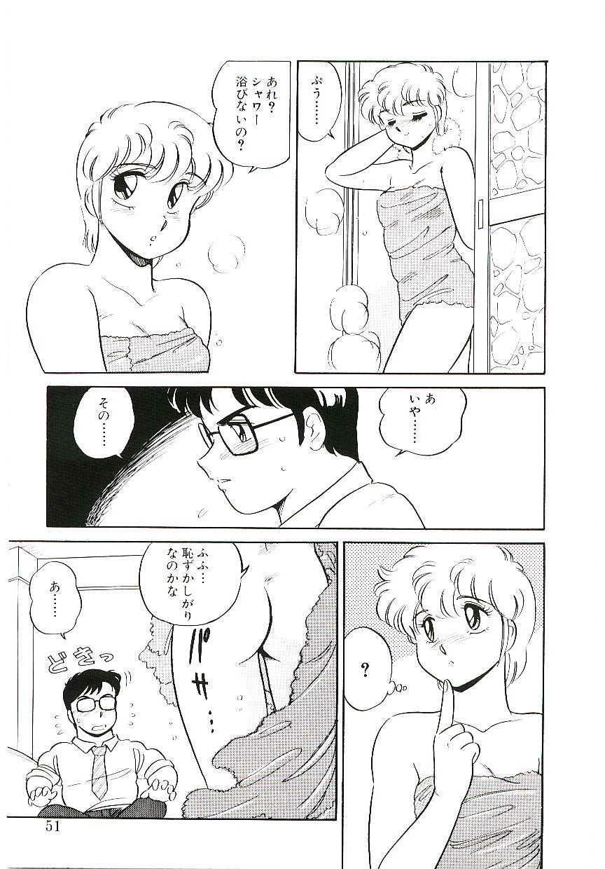 [Amagi Kei] Ikinari! can^2 2 page 50 full