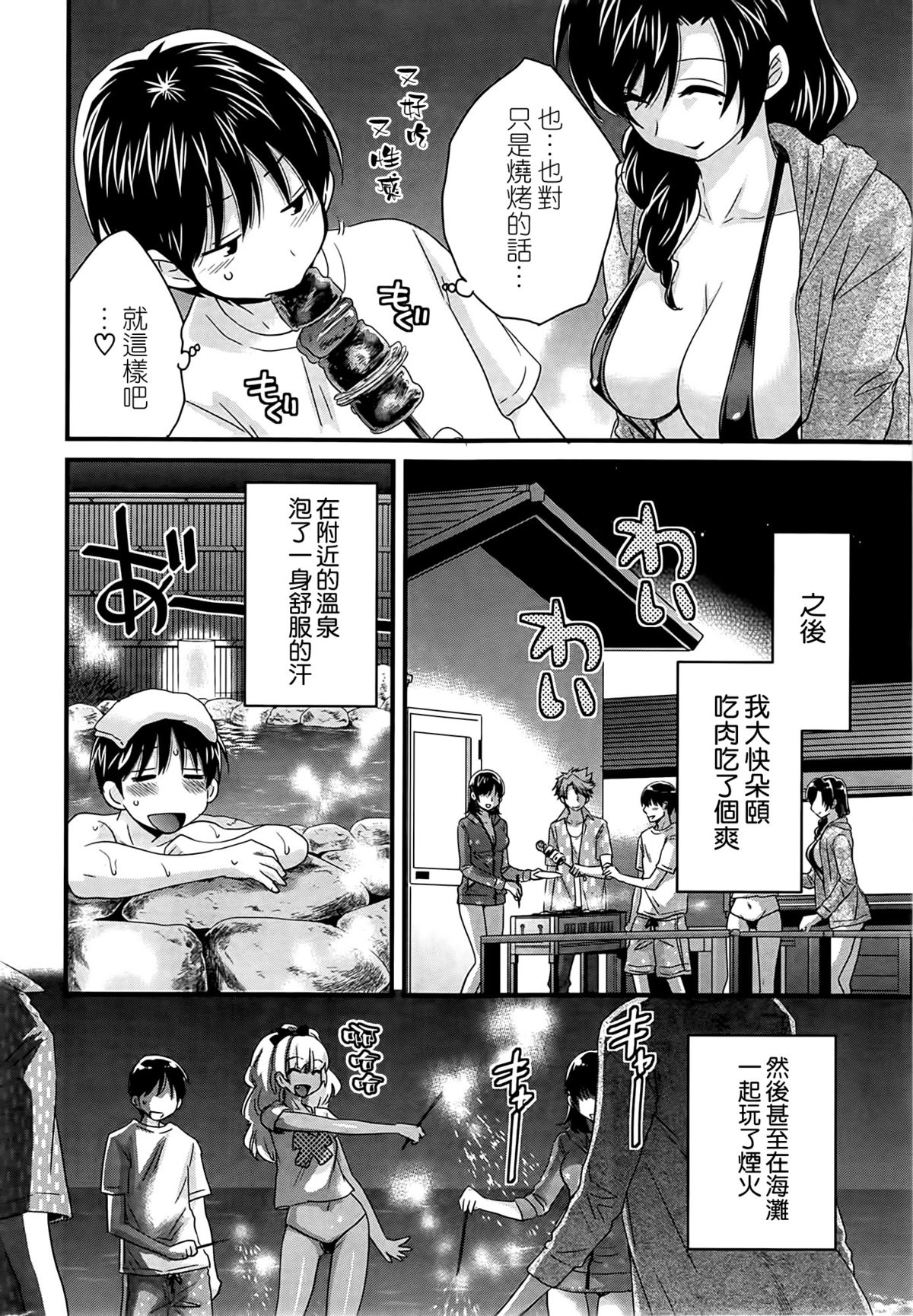 [Pon Takahanada] Niizuma Osenaka Nagashimasu Ch. 10 (Action Pizazz 2014-10) [Chinese] [空気系☆漢化] page 6 full