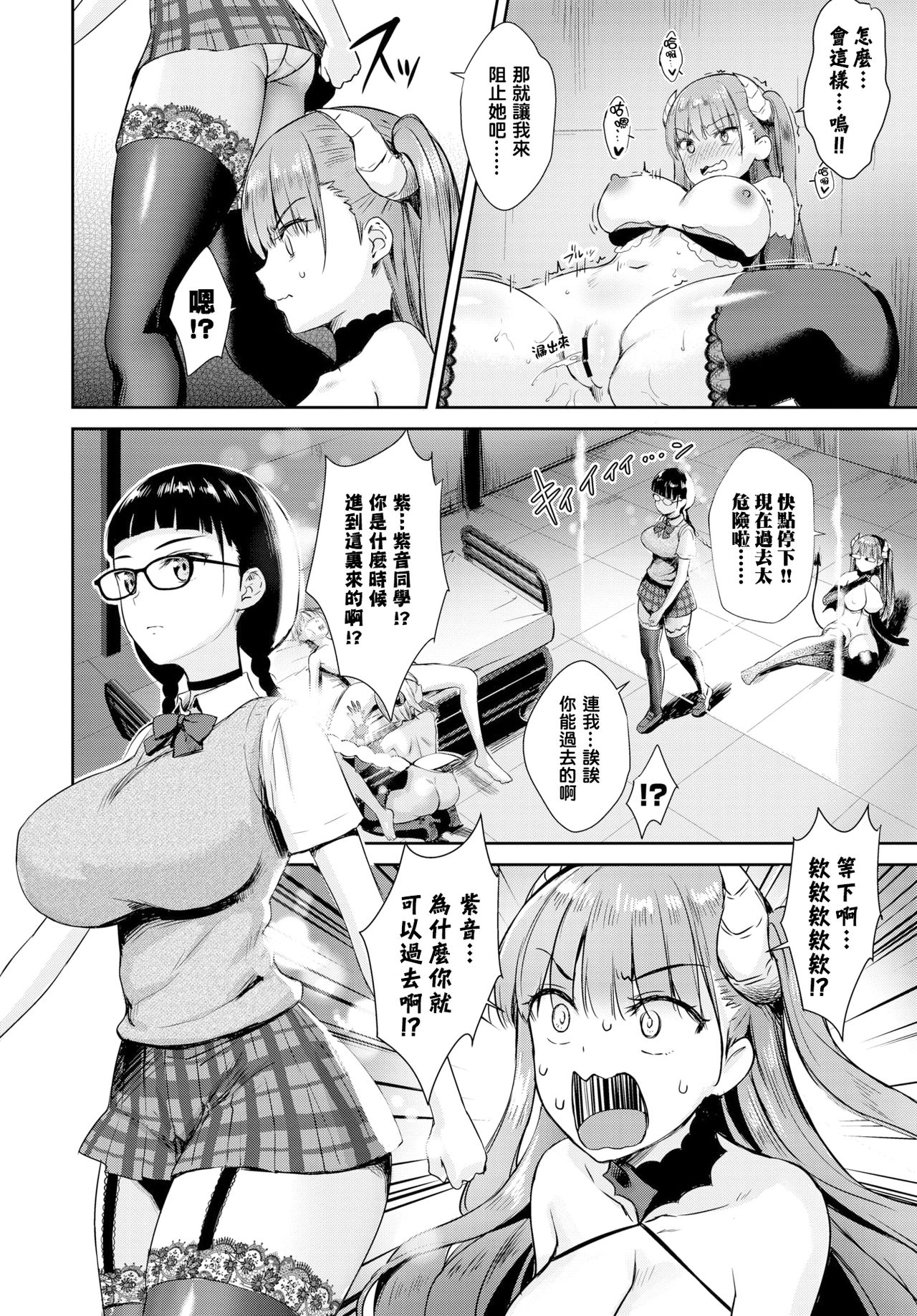 [Derauea] Tonari no Succubus-chan Sono 4 (COMIC BAVEL 2020-07) [Chinese] [一动不动的铃兰个人汉化] [Digital] page 10 full