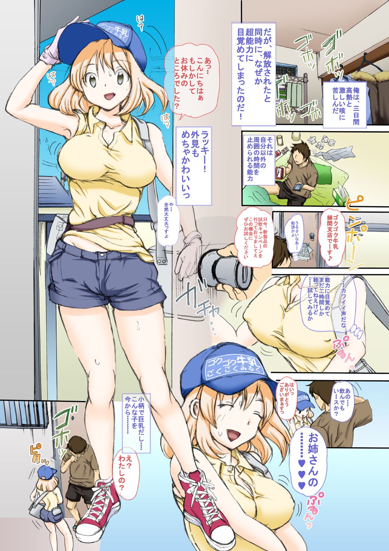 [Studio Wallaby S (Shiro Hatori)] Yaritai Toki ni Yaritai Houdai page 1 full