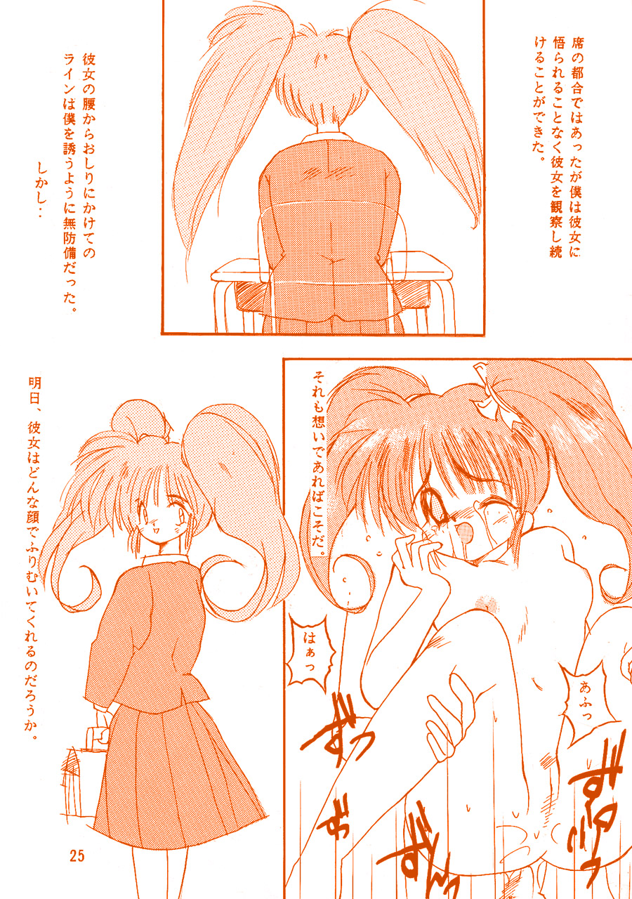 [Knockout] Oshiri de Kyu! 1 page 24 full