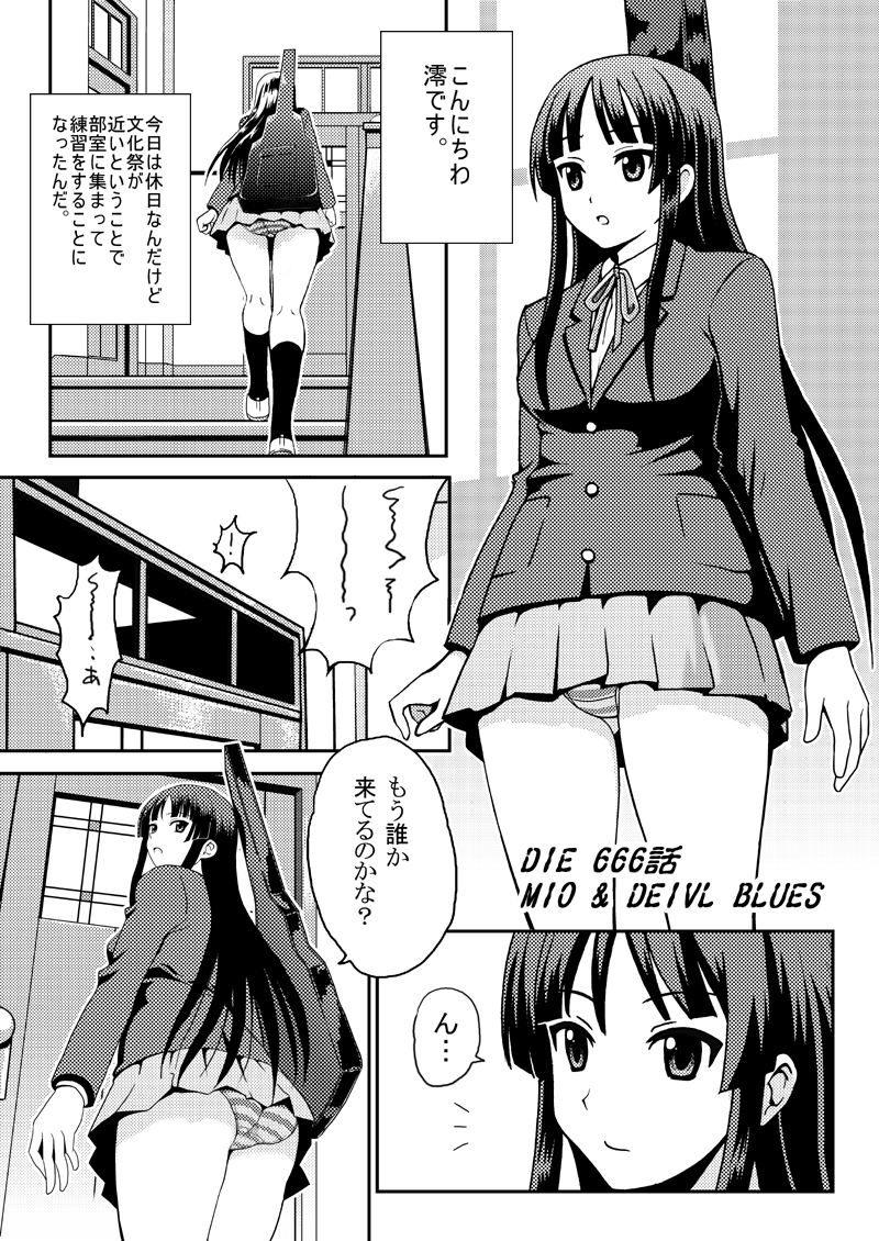 [Kuro Neko Bone (Koenji Rei)] Mio Bloomer (K-ON!) page 3 full