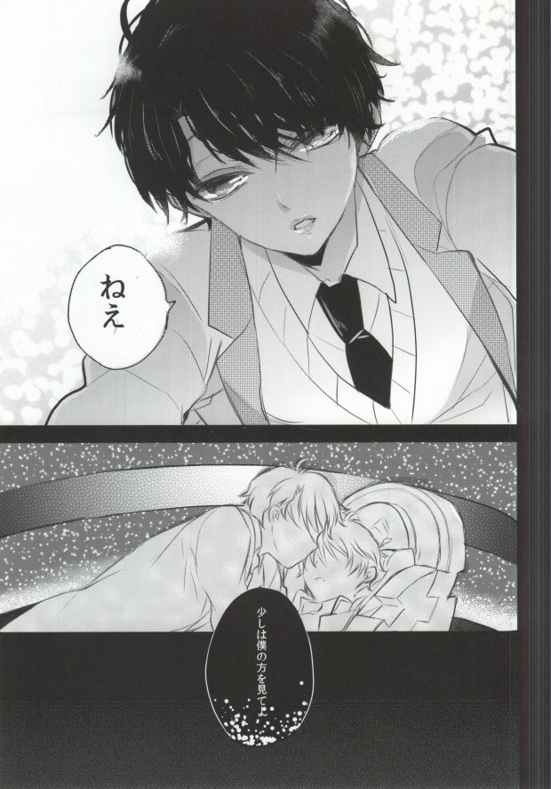 [39dmp (tachibanaei)] Fallin' Blue (ALDNOAH.ZERO) page 17 full