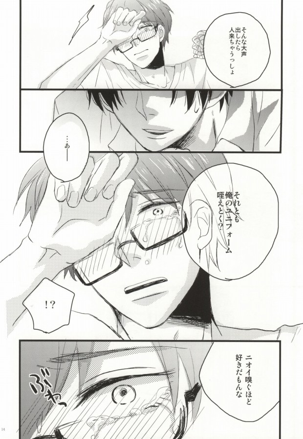 [Suimasen (Moko)] Seishounen no Waltz (Kuroko no Basuke) page 11 full