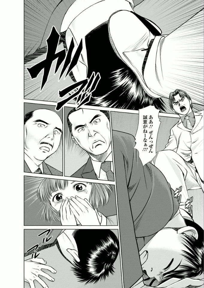 [usi] Kanojo ni Shiyou!! [Digital] page 30 full