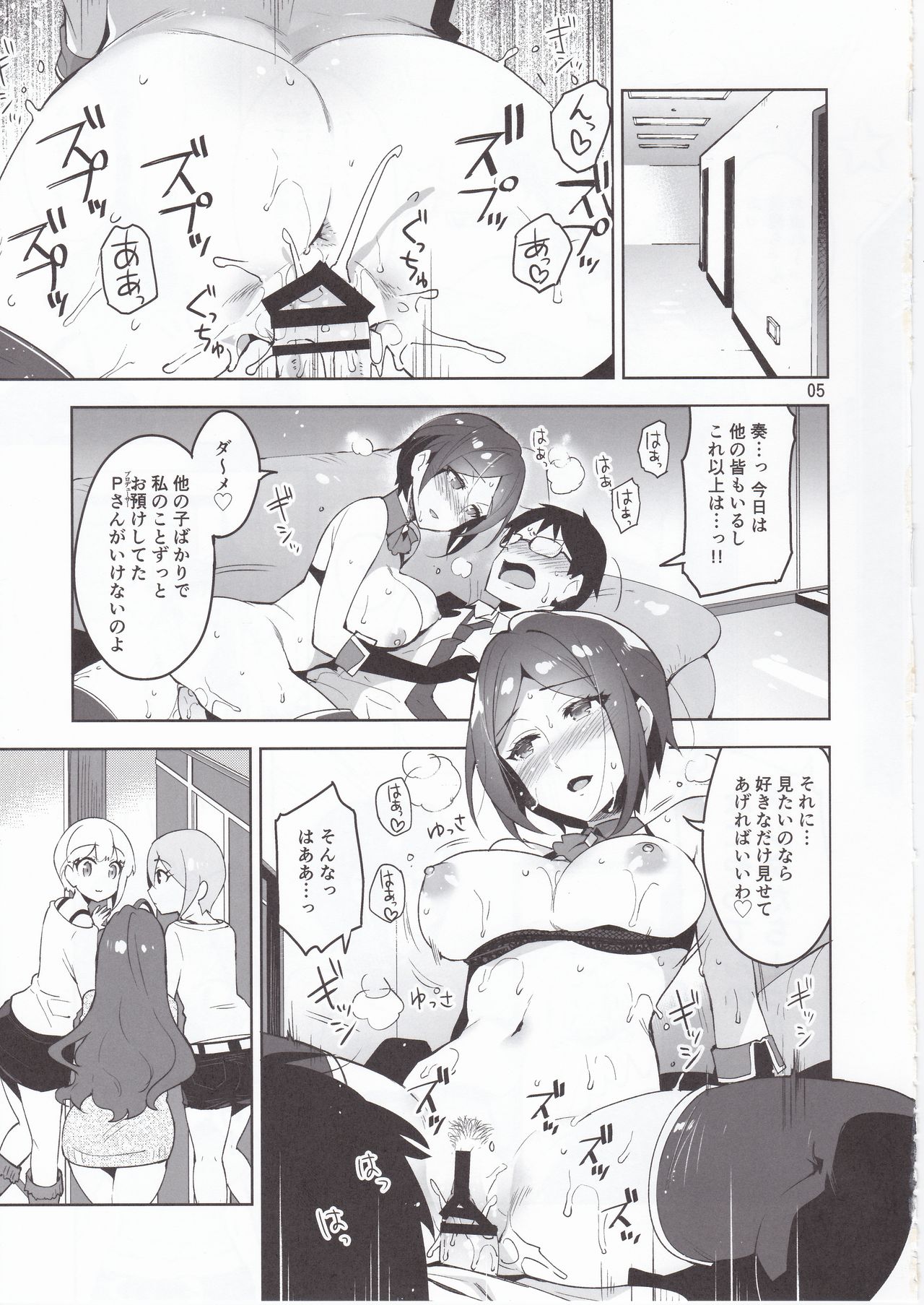 (C90) [ReDrop (Miyamoto Smoke, Otsumami)] Cinderella, LiPPS Service (THE IDOLM@STER CINDERELLA GIRLS) page 4 full