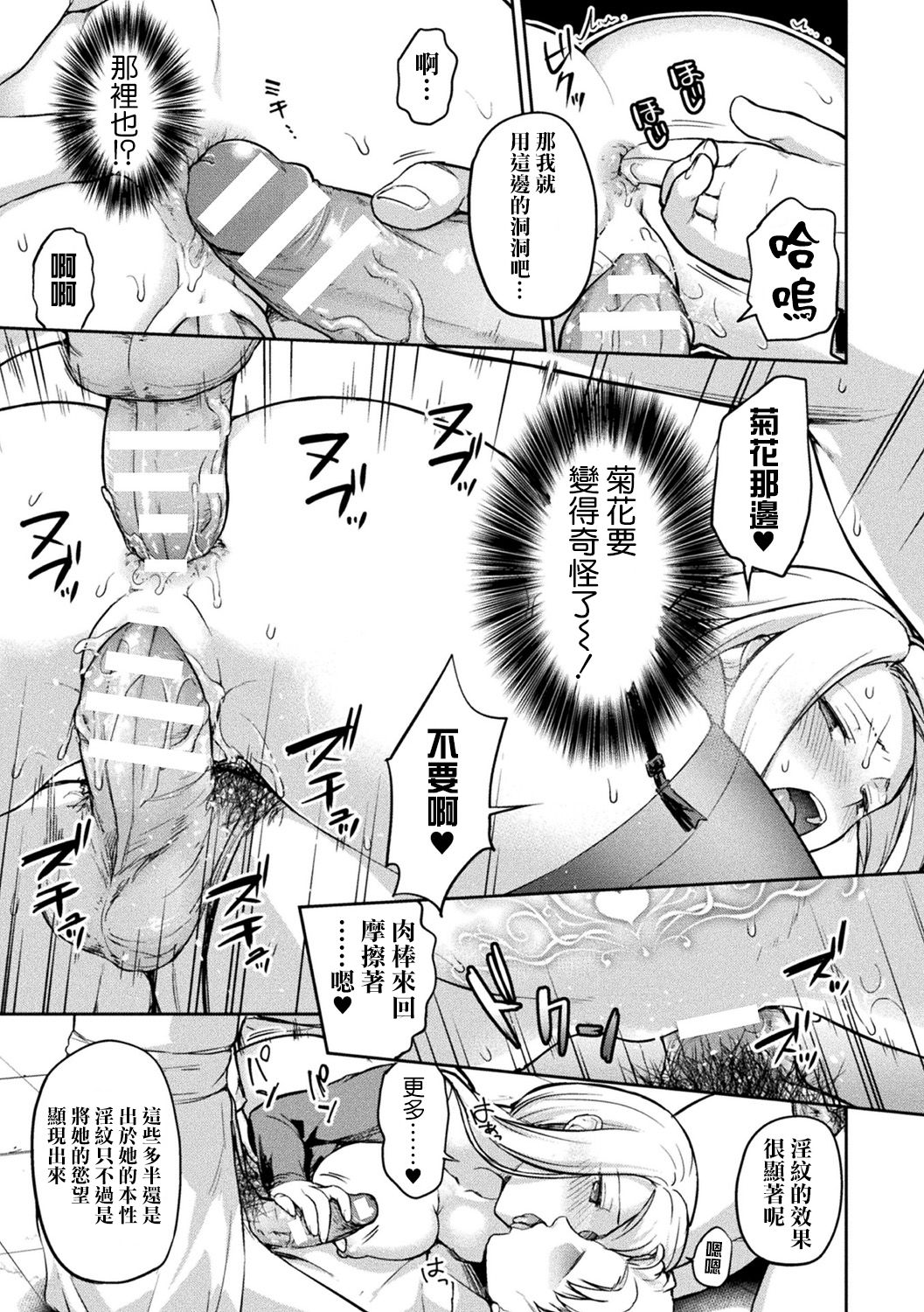 [Punita] Kyoukai no Yami (Bessatsu Comic Unreal Inmon no Maryoku de Bishoujo-tachi ga Akuochi Kairaku Ochi! Vol. 3) [Chinese] [無毒漢化組] [Digital] page 9 full