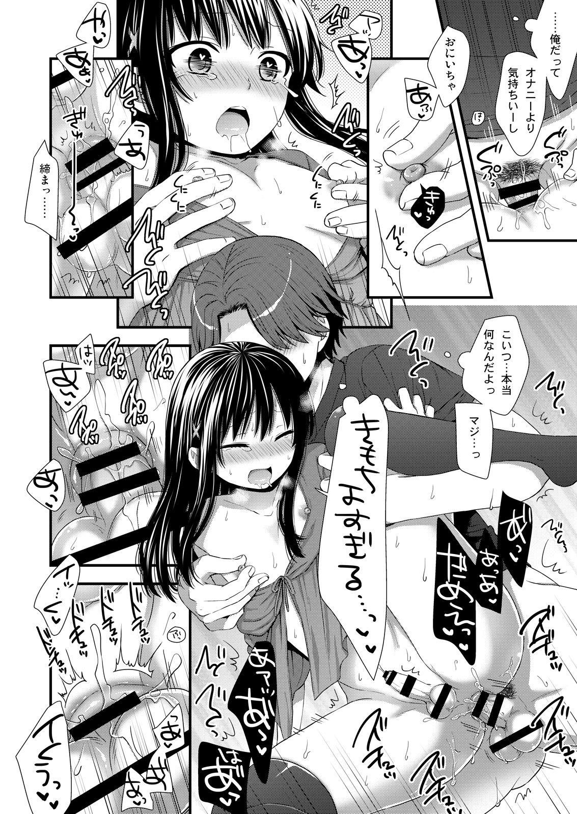 [Akaneko (Sakura Siro)] Maji de Uchi no Otouto Nanka Zenzen Kawaikune-shi [Digital] page 15 full