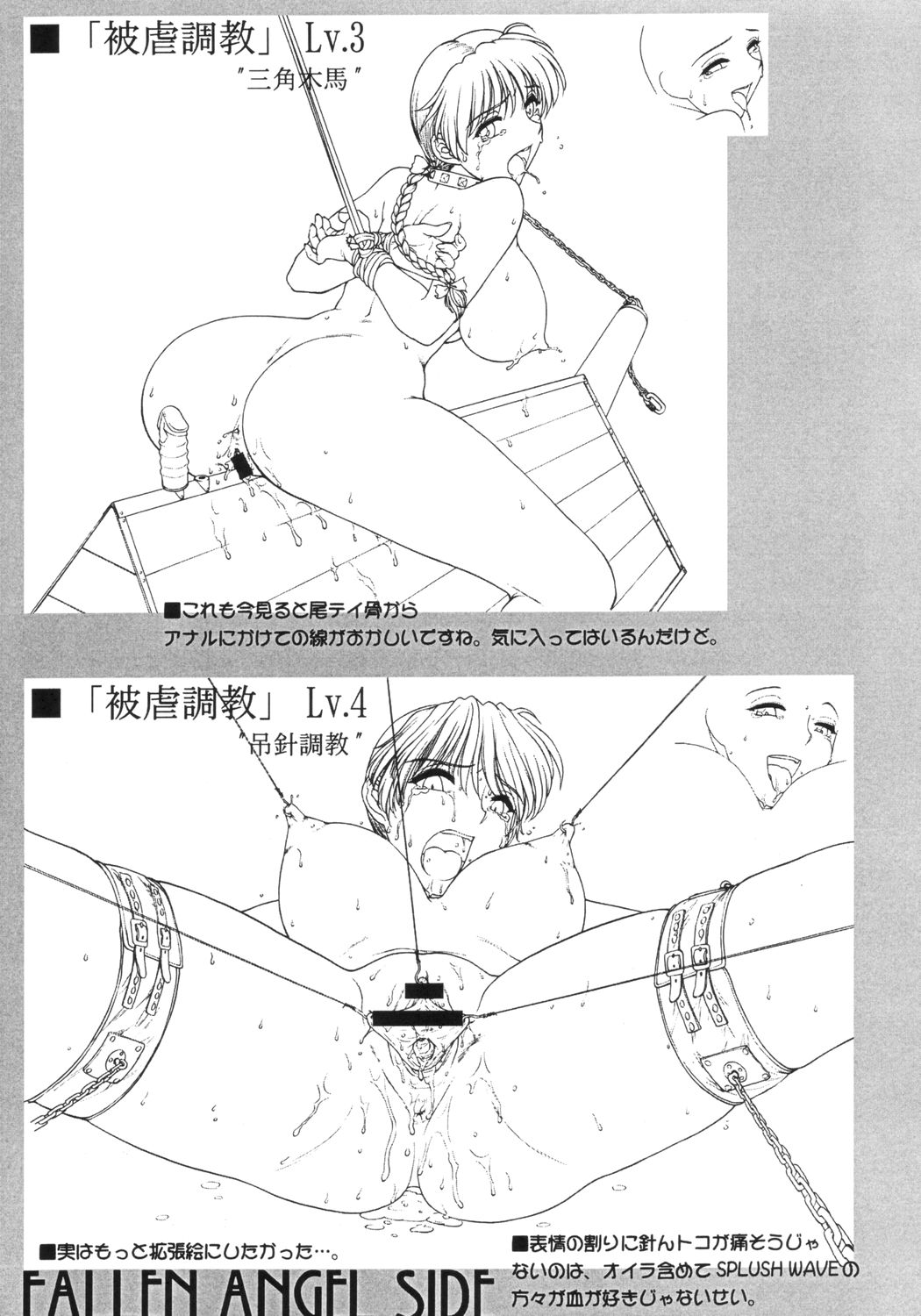 (C64) [Shinnihon Pepsitou (St.germain-sal)] Destruction Of Annihilate (Dead or Alive) page 16 full