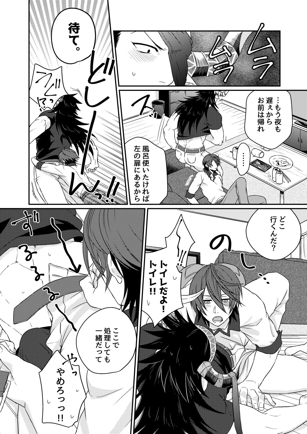 [Yomoyama (Hiro)] Osu Draph Nyuugyou Takuhaibin (Granblue Fantasy) [Digital] page 13 full
