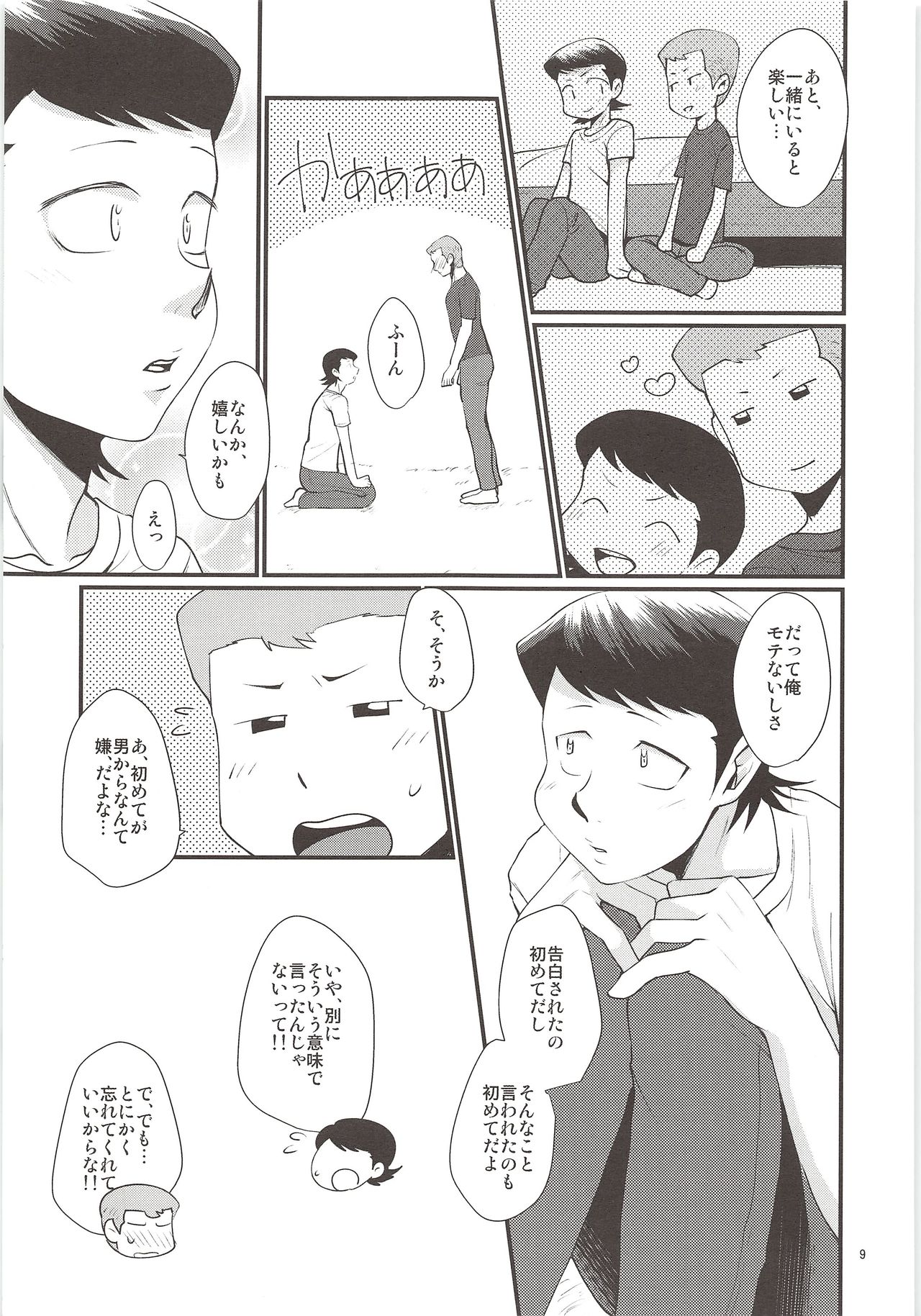 (C89) [DreamingAnt (Ninose)] Yuuwaku (Daiya no Ace) page 8 full