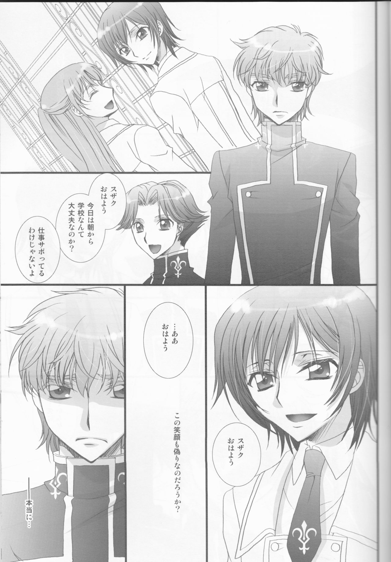 (SUPER18) [FPD (Osana Arika)] World is Mine (CODE GEASS: Lelouch of the Rebellion) page 14 full