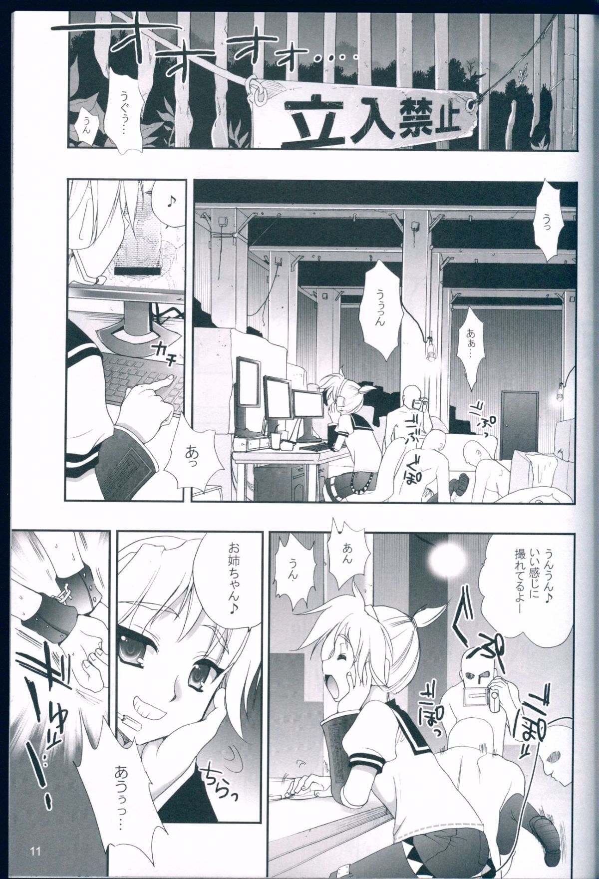 (C75) [CLOVER (Kojima Saya)] R Juu - Hatsune Miku Kenkan (VOCALOID) page 11 full