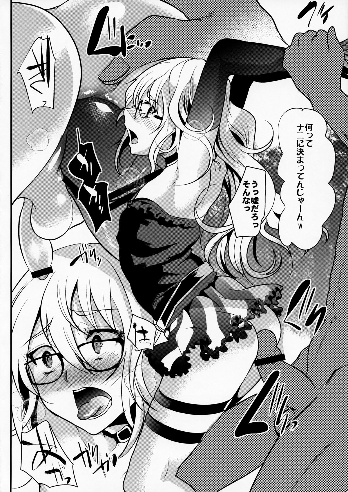 (Futaket 9.5) [Cannabis (Shimaji)] Rui-Rui VS Kokujin Chinpo (Gatchaman Crowds) page 6 full