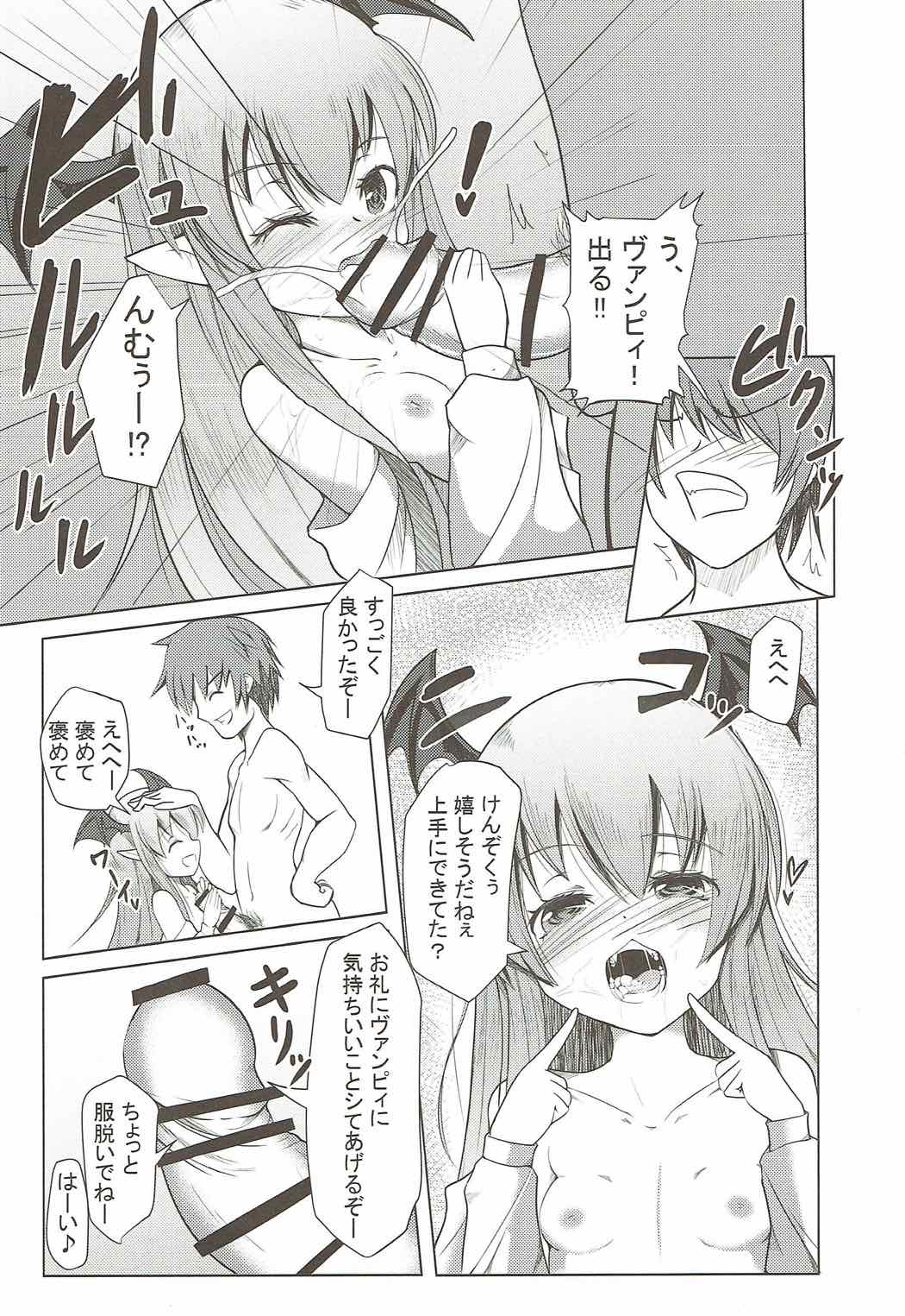 (C91) [Daiginjou Masshigura (Doburocky)] Muchi x 2 Vampy-chan (Granblue Fantasy) page 9 full