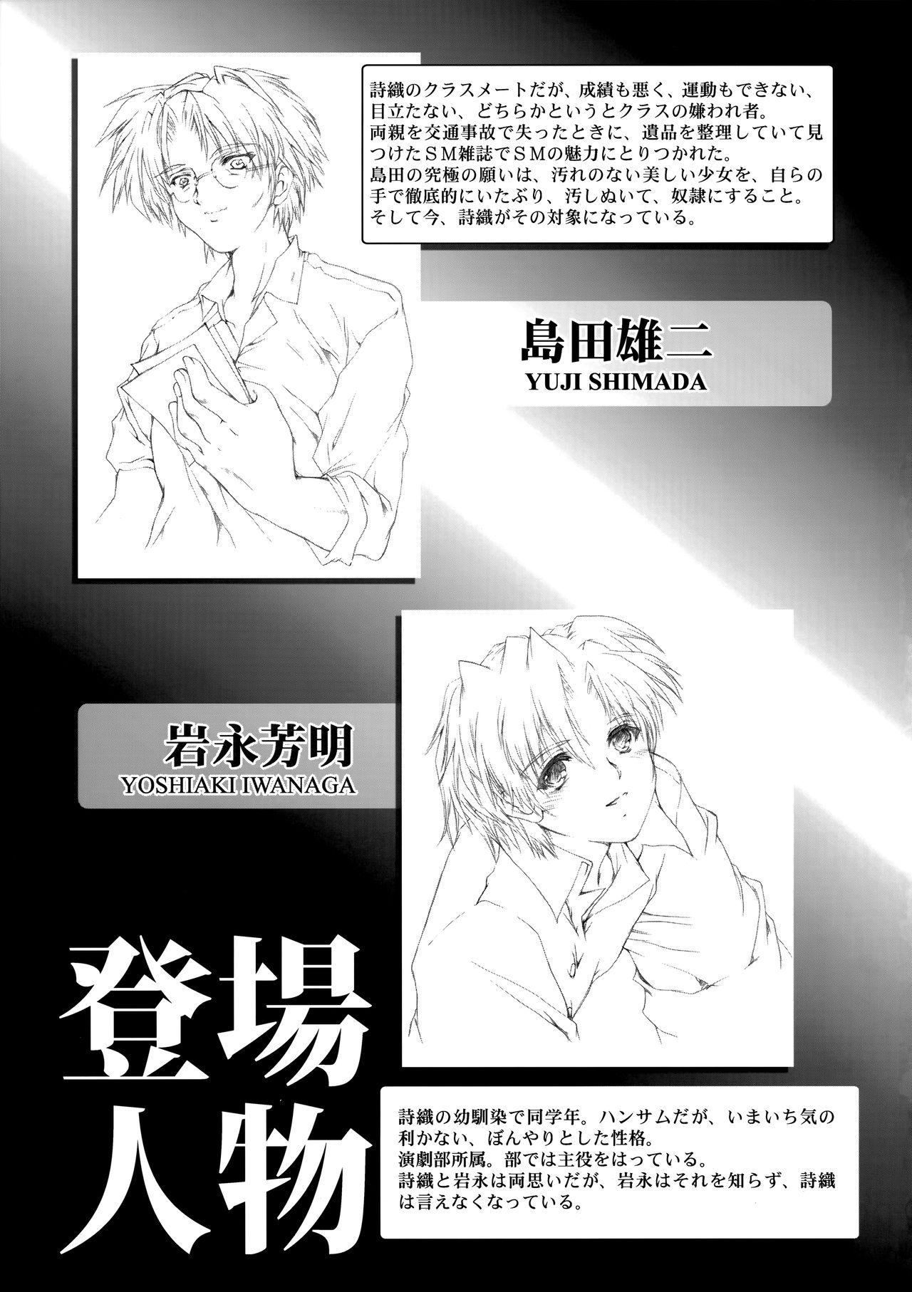 (C93) [HIGH RISK REVOLUTION (Aizawa Hiroshi, Iwasaki Hiromasa)] Shiori Dai-Yon-Shou Futarime no Jushin (Joukan) Shinsouban (Tokimeki Memorial) page 4 full