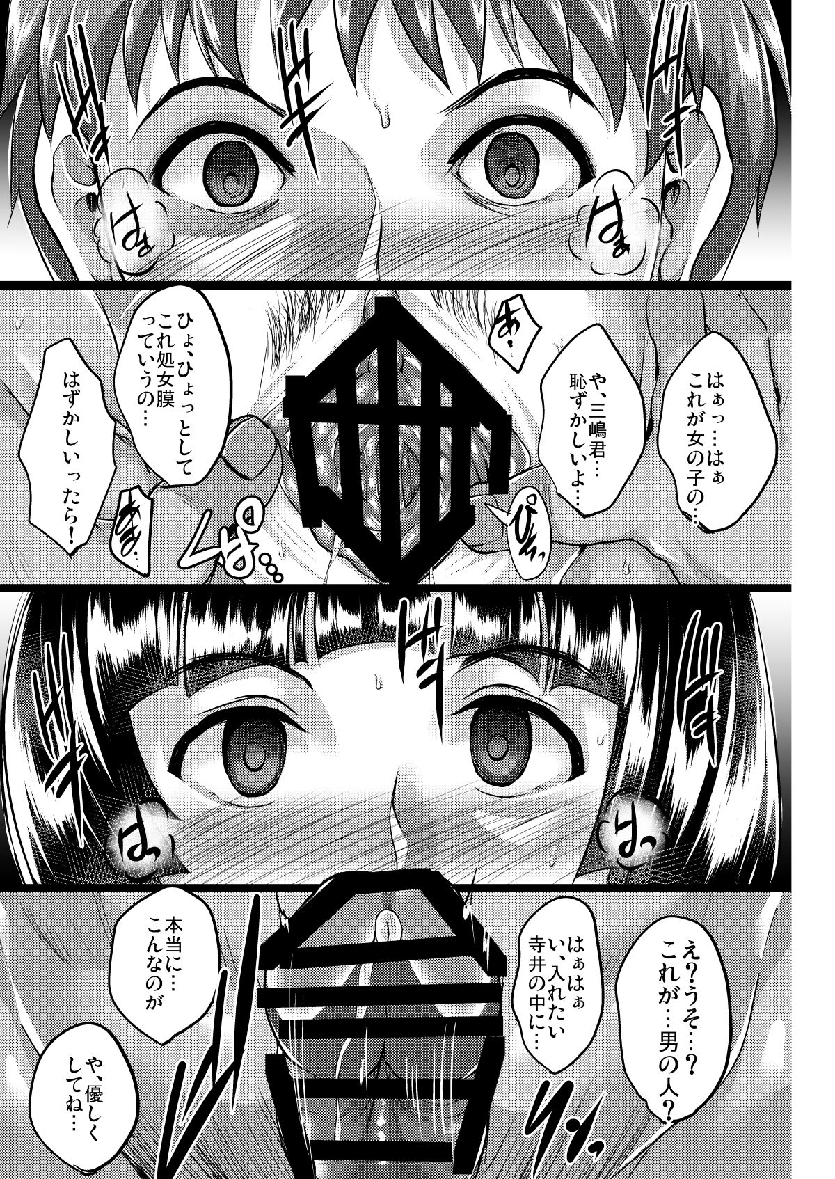 [Shouchuu MAC (Hozumi Kenji)] Saimin Fuufu Seikatsu - Hypnotism married life [Digital] page 20 full