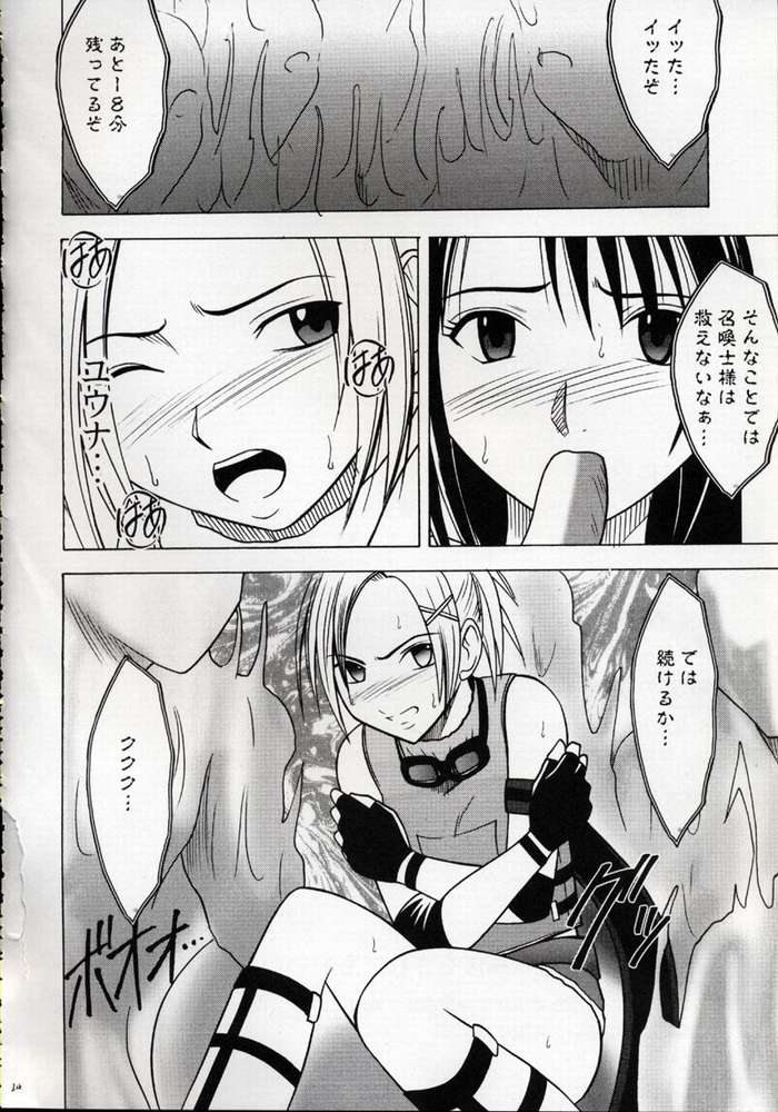 [Crimson Comics (Carmine, Takatsu Rin)] Zettai Zetsumei (Final Fantasy X) page 23 full