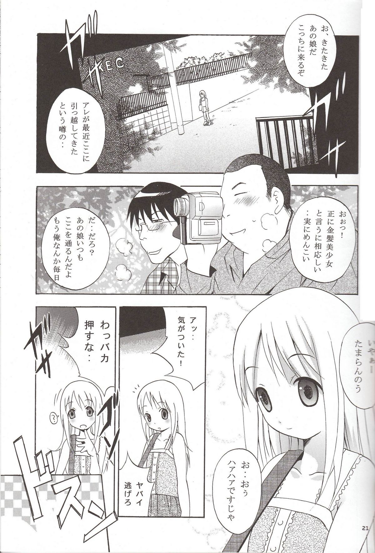 (Puniket 12) [Studio BIG-X (Arino Hiroshi)] Mousou Mini Theater 16 (Ichigo Mashimaro [Strawberry Marshmallow]) page 20 full