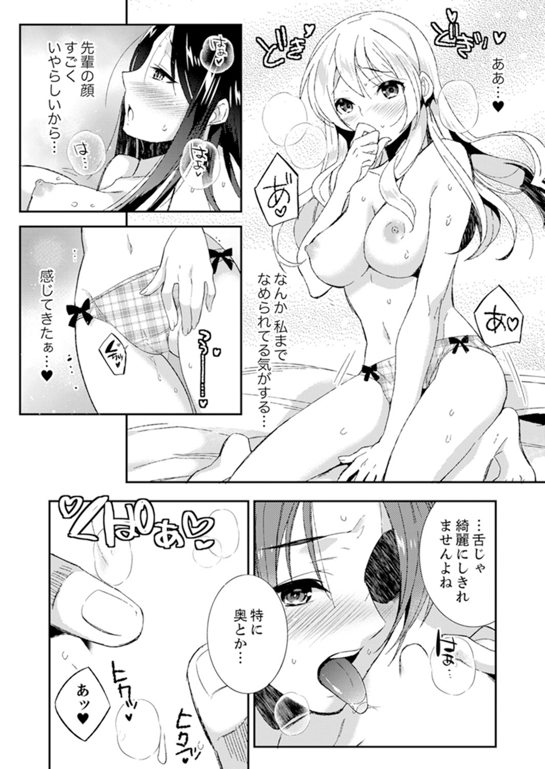 [Azuru Yuito] Zangyou Mae, Joushi kara no Y0obidashi… Youken wa Sex ! ? [Kanzenban] page 134 full