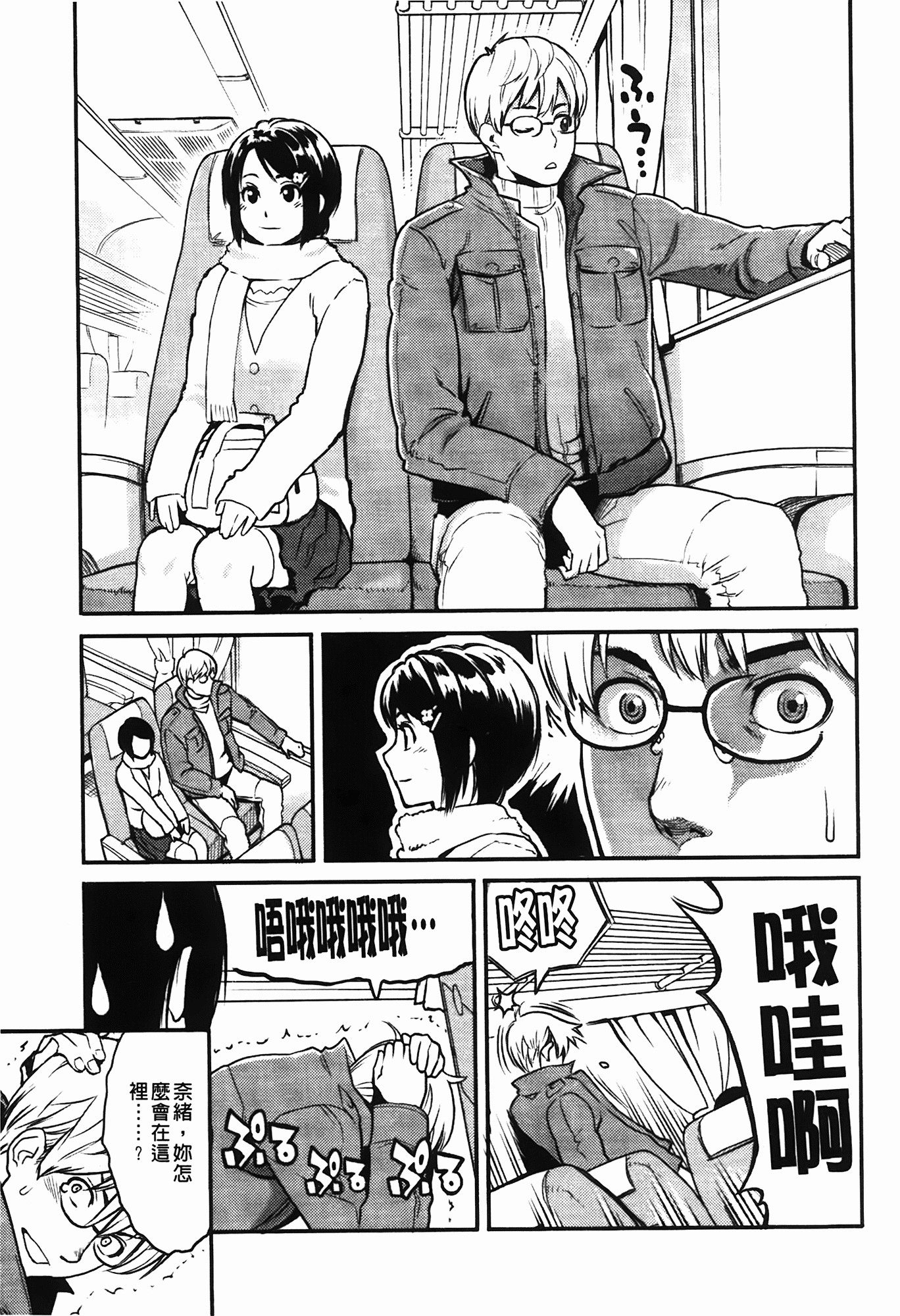 [Mikami Cannon] Icchau Karada | 高潮著的淫亂肉體 [Chinese] [Decensored] page 100 full