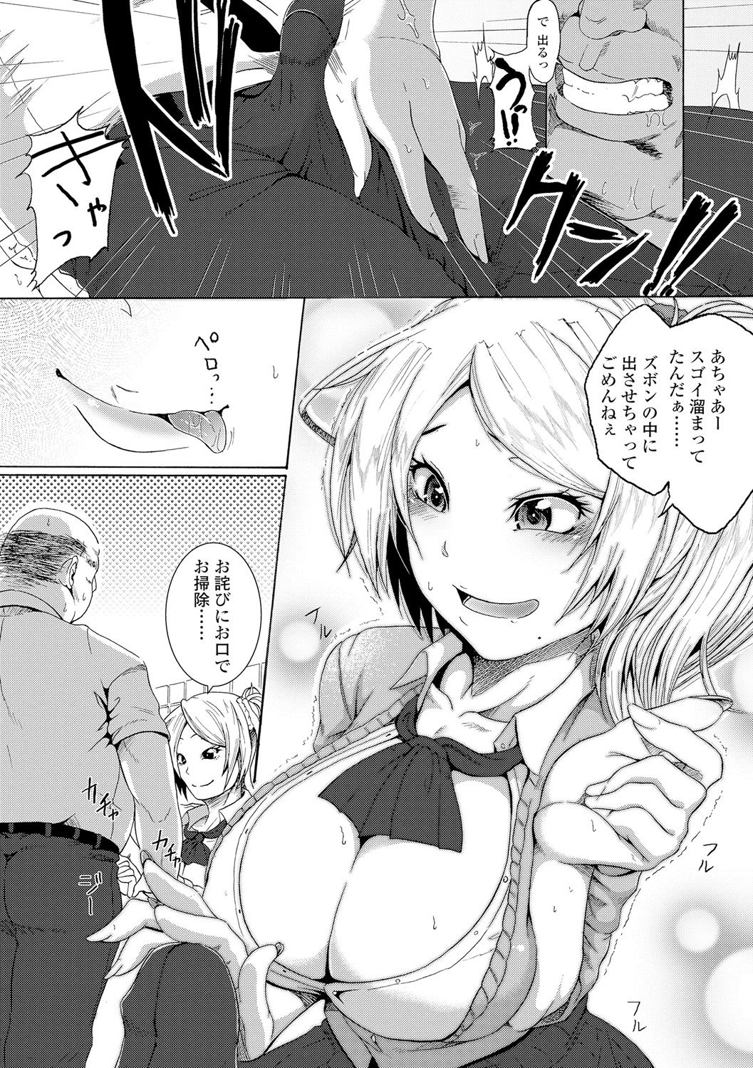 [Sunahama Nosame] Reipu shi chau zo! [Digital] page 162 full