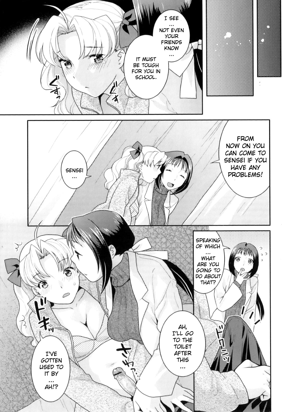[Nekomata Naomi] Hoken Shitsu no Yakusoku | Infirmary Promise (Futanarikko Lovers Vol. 10) [English] {YQII} page 5 full