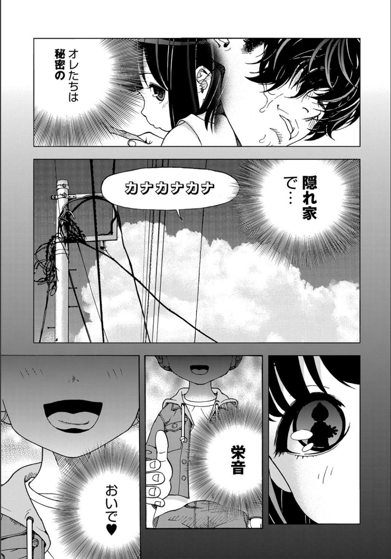 COMIC Magnum Vol.132 page 195 full