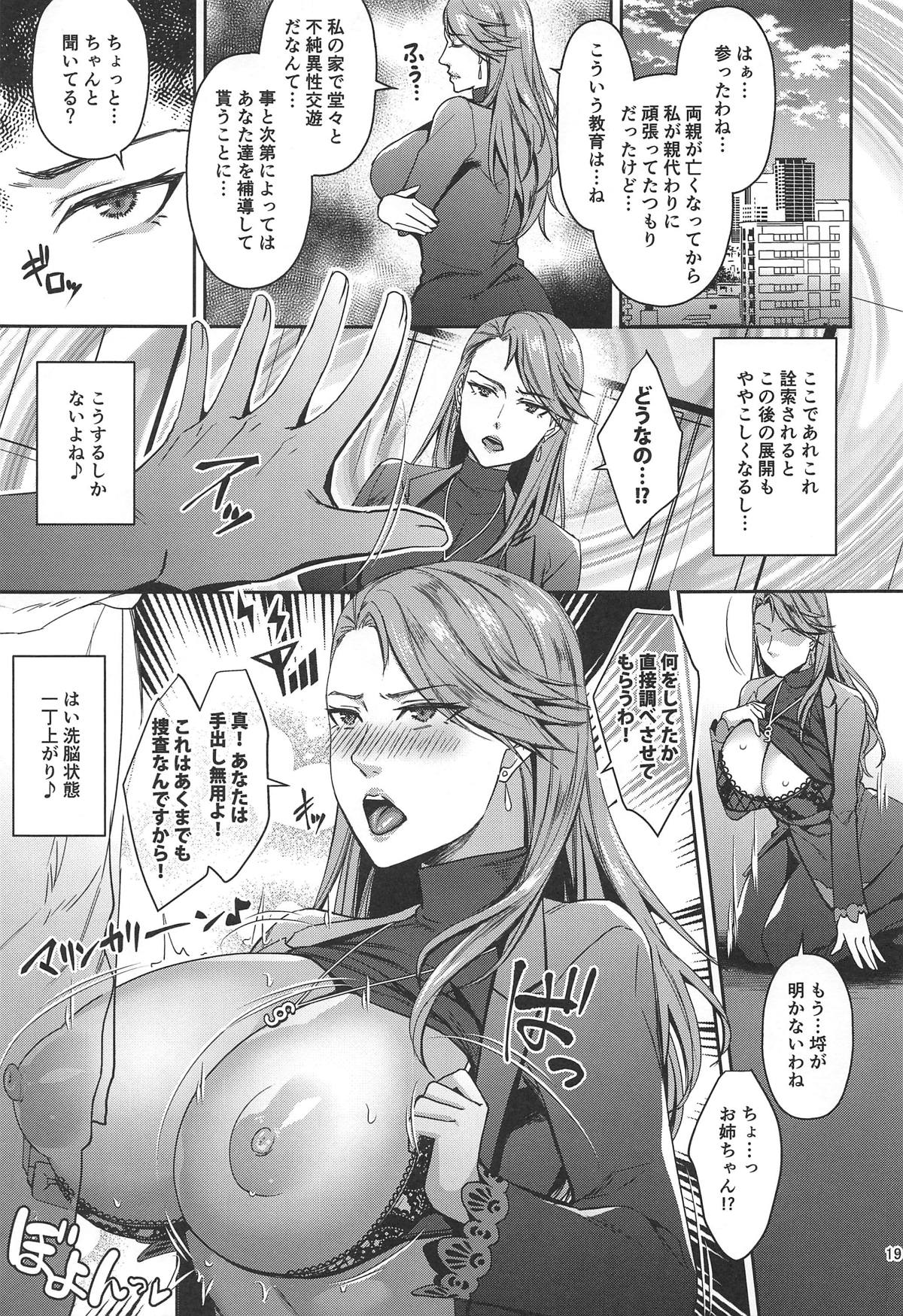 (C96) [Esebateira (Shibuki Oroshi)] Tensei Shitara 2-shuume Cheat Joutai datta Ken (Persona 5) page 18 full