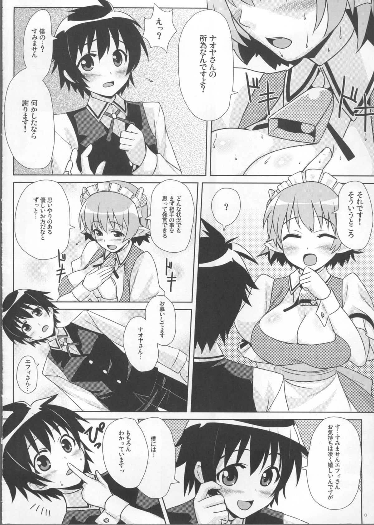 (C80) [PuniPuni Doumei (Mizuki Gyokuran)] Secret Milk (Lotte no Omocha!) page 8 full