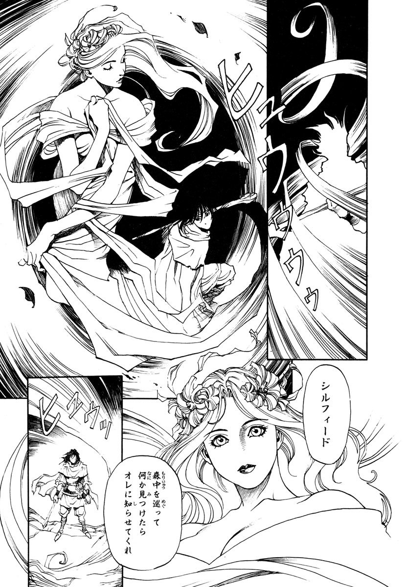 [Aoki Kunio(Izayoi Seishin)] Maiden of Unicorn [Digital] page 31 full