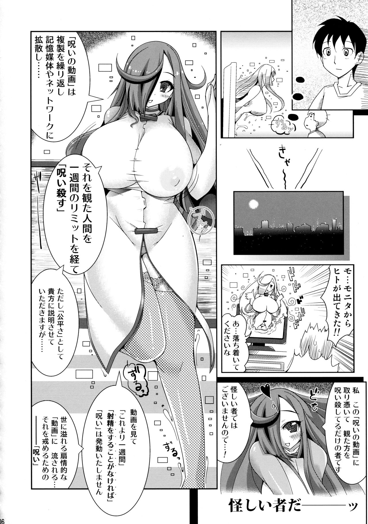 (C83) [OXG (Amano Taiki)] S/3D/G page 7 full