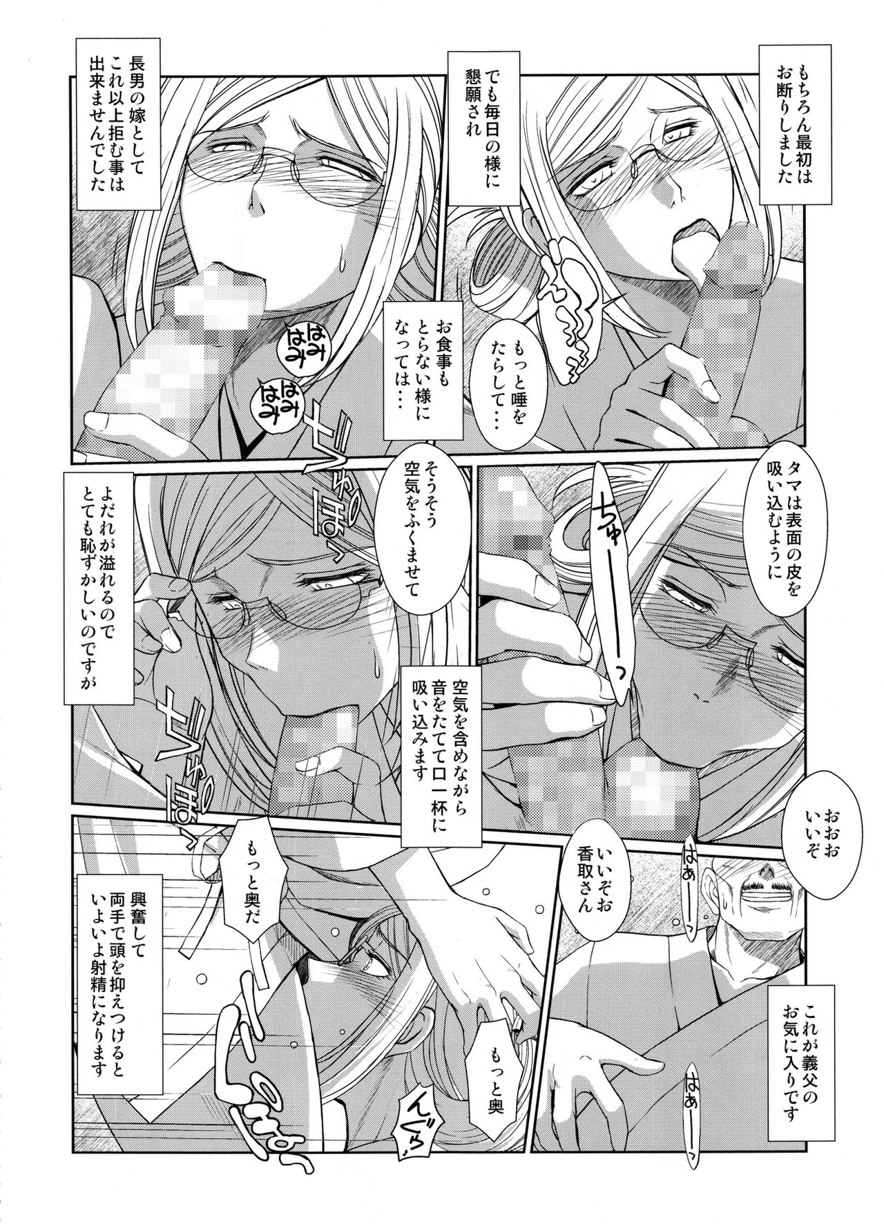 (C91) [CIRCLE OUTERWORLD (Chiba Shuusaku)] Sengo no Katori-san wa… (Kantai Collection -KanColle-) page 7 full