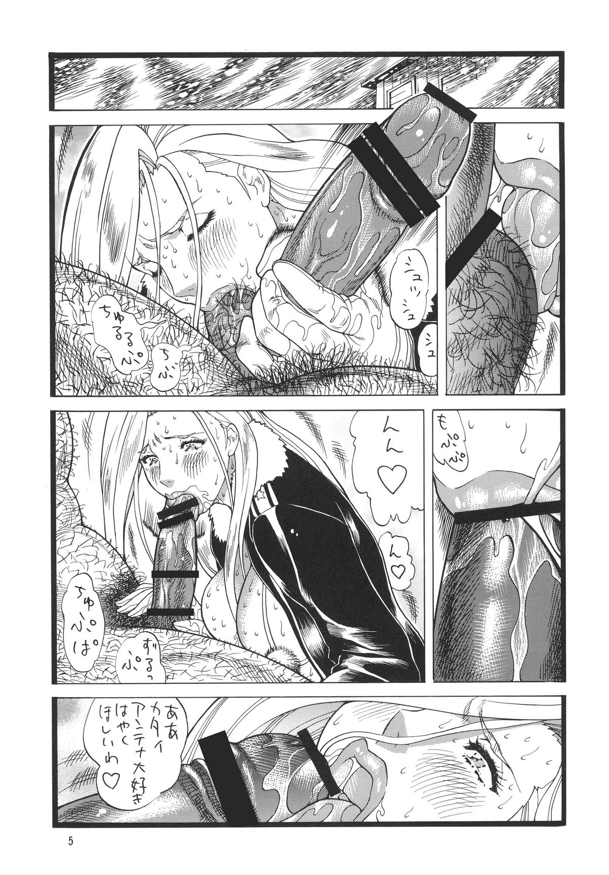 (COMIC1☆4) [Rippadou (Inugai Shin)] Gori-man Madam (Fullmetal Alchemist, WITCHBLADE) page 5 full