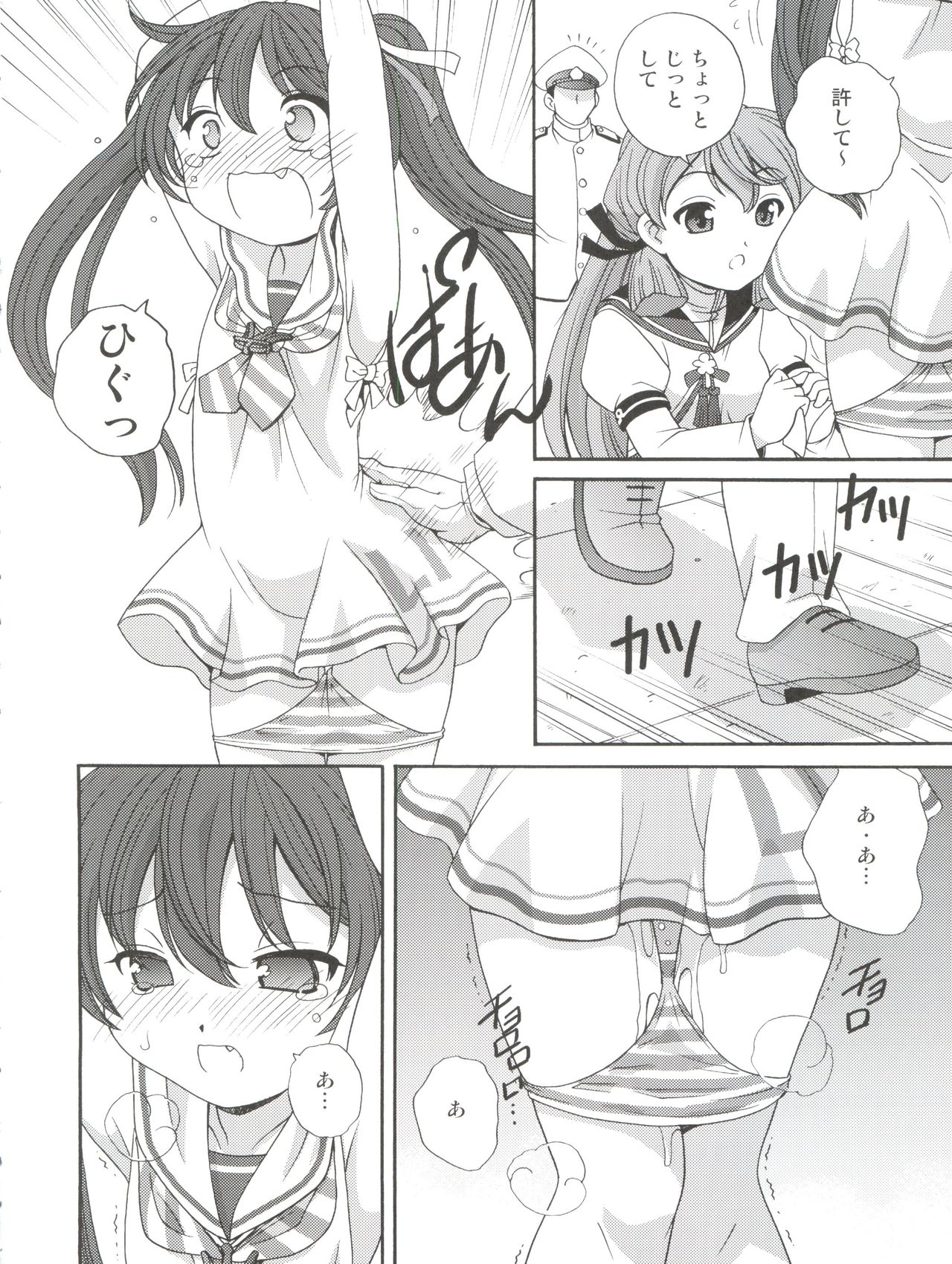 (C89) [Shishamo House (Araki Akira)] LibecciOshiri Kyousei Kaishuu (Kantai Collection -KanColle-) page 8 full