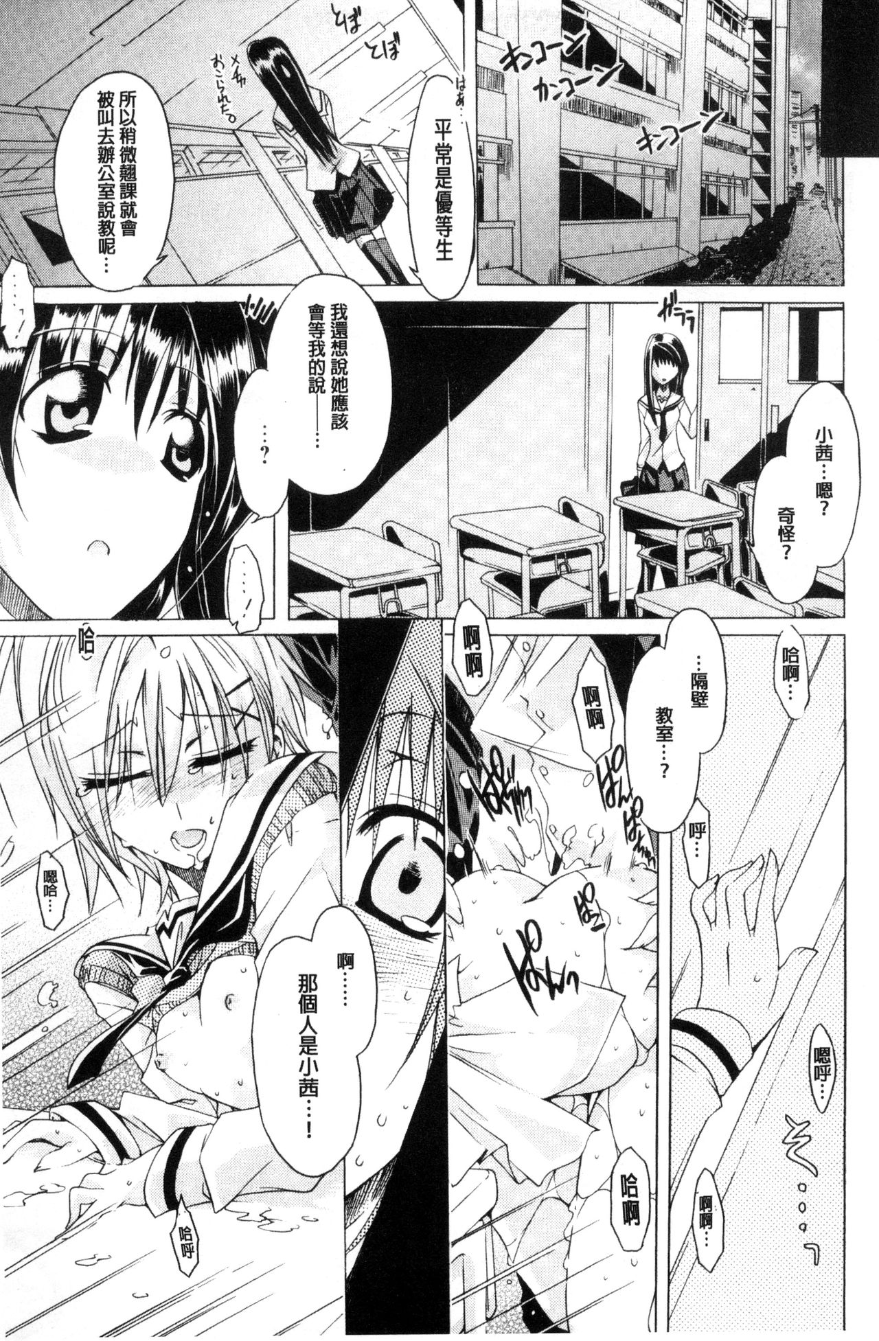 [Takasaki Takemaru] MM Materials [Chinese] page 188 full